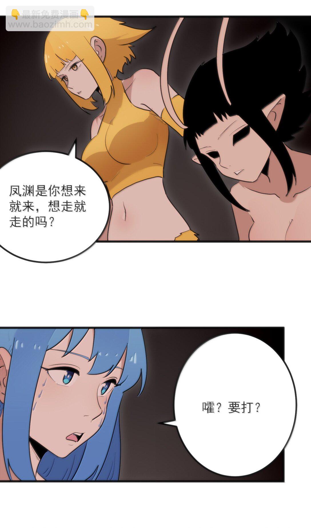 本聖女攤牌了 - 363 萬澤花環 - 7