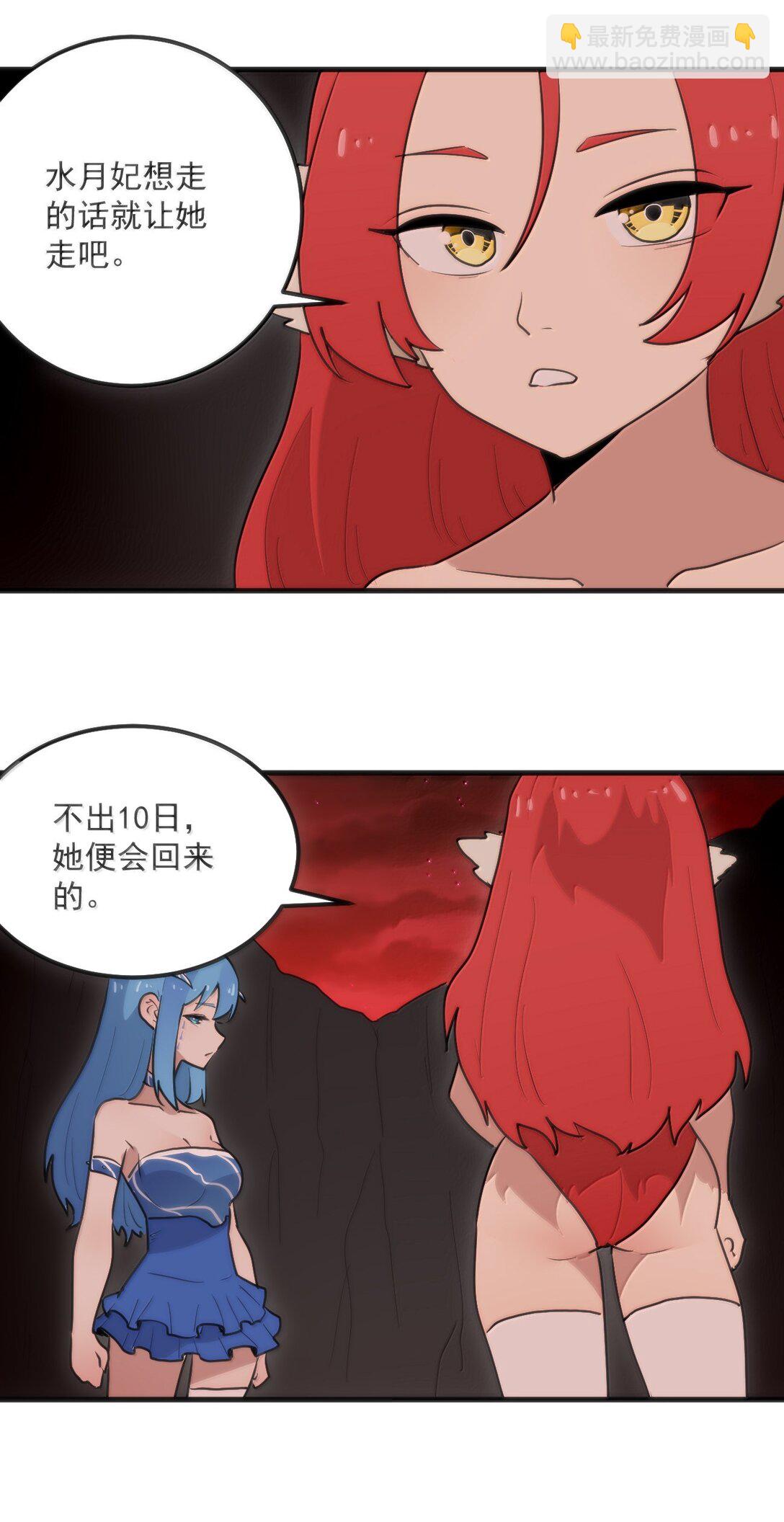 本聖女攤牌了 - 363 萬澤花環 - 2