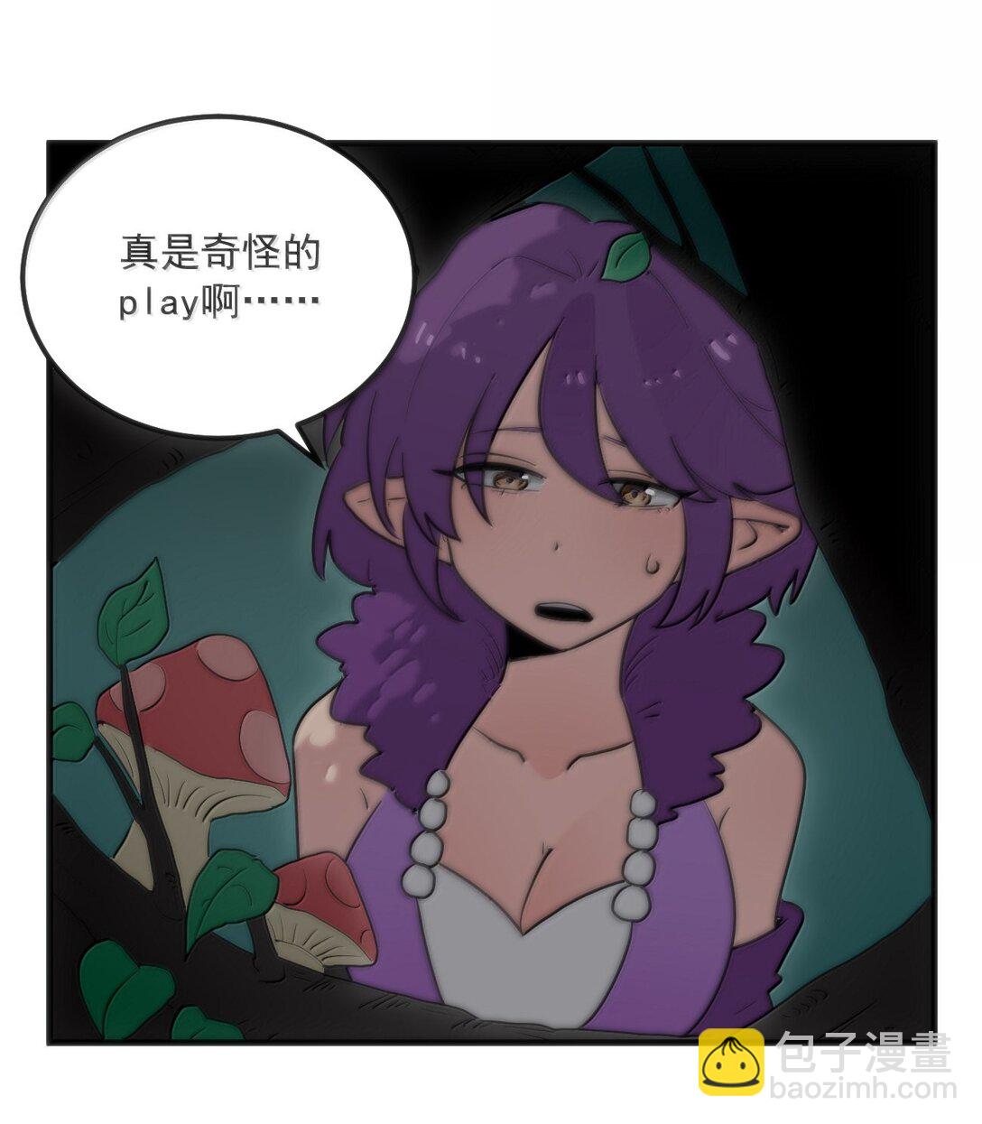 本聖女攤牌了 - 365 再大力點！！ - 6