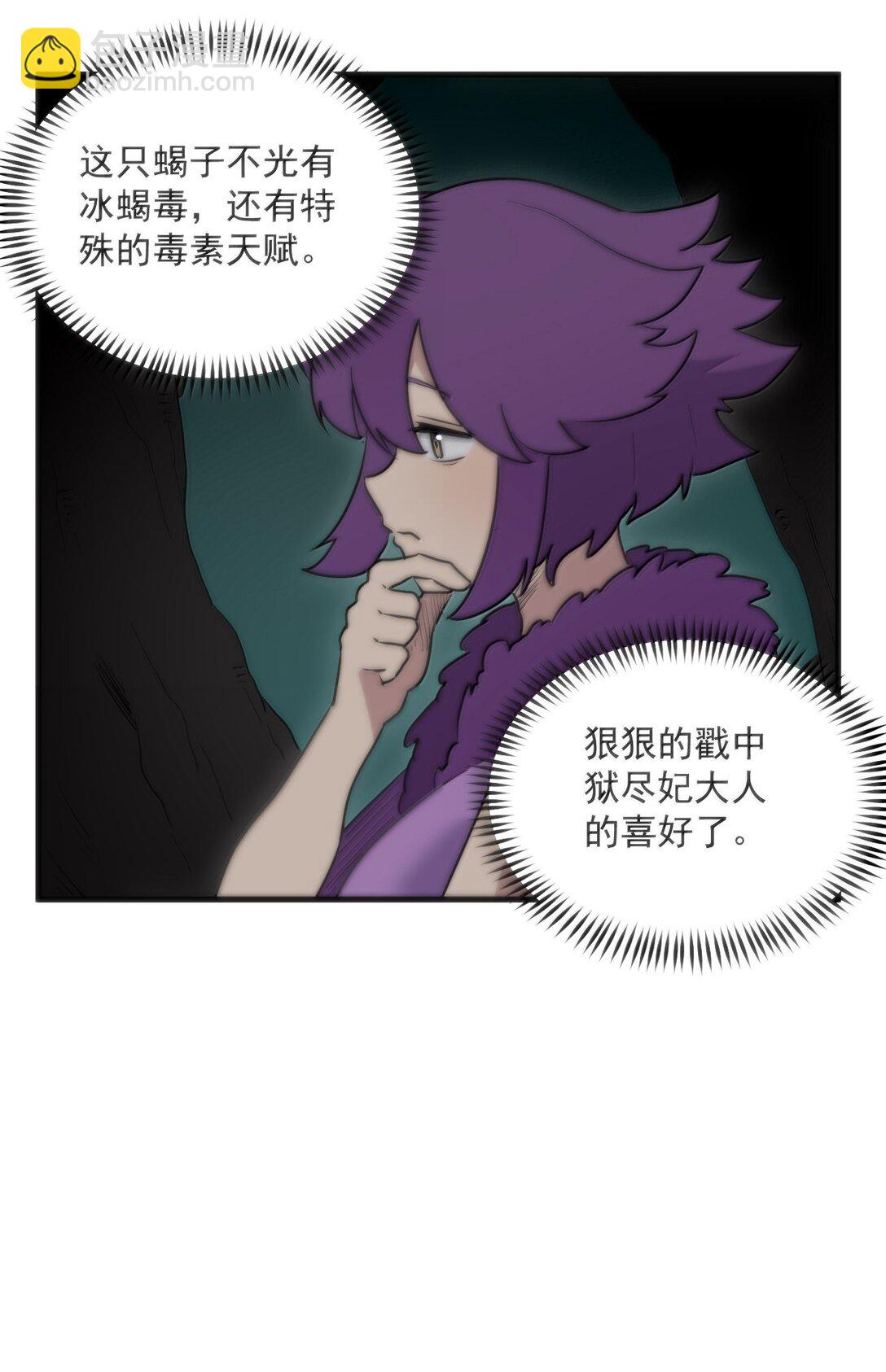 本聖女攤牌了 - 365 再大力點！！ - 1