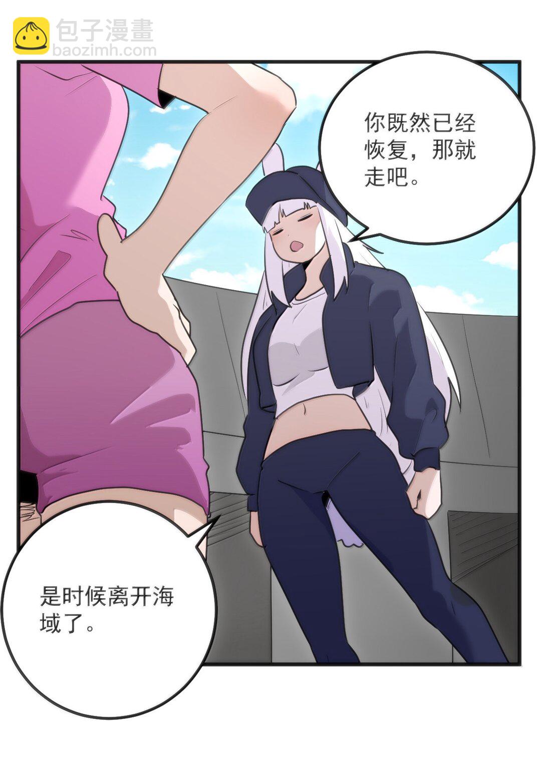 本聖女攤牌了 - 365 再大力點！！ - 5