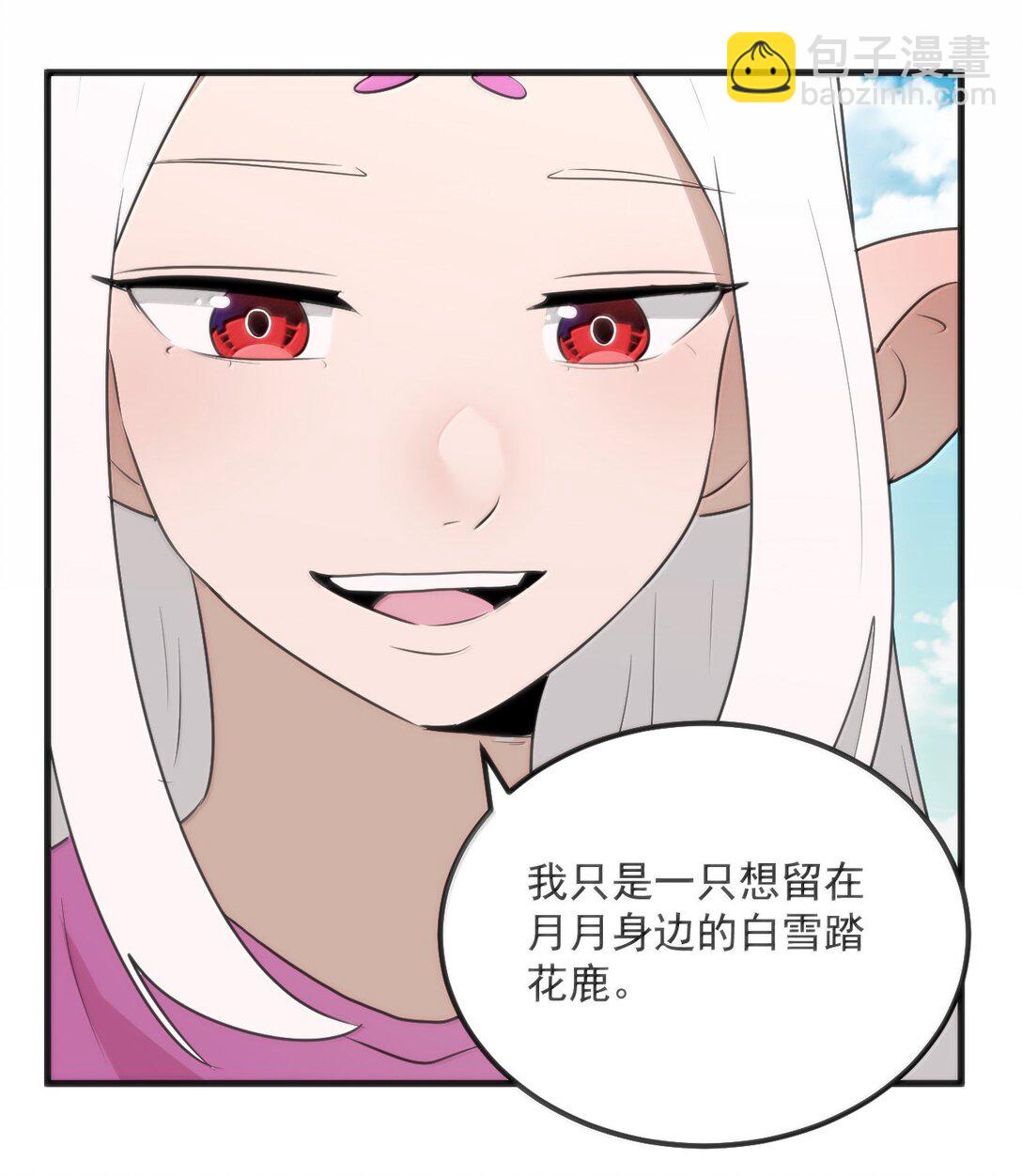 本聖女攤牌了 - 365 再大力點！！ - 1
