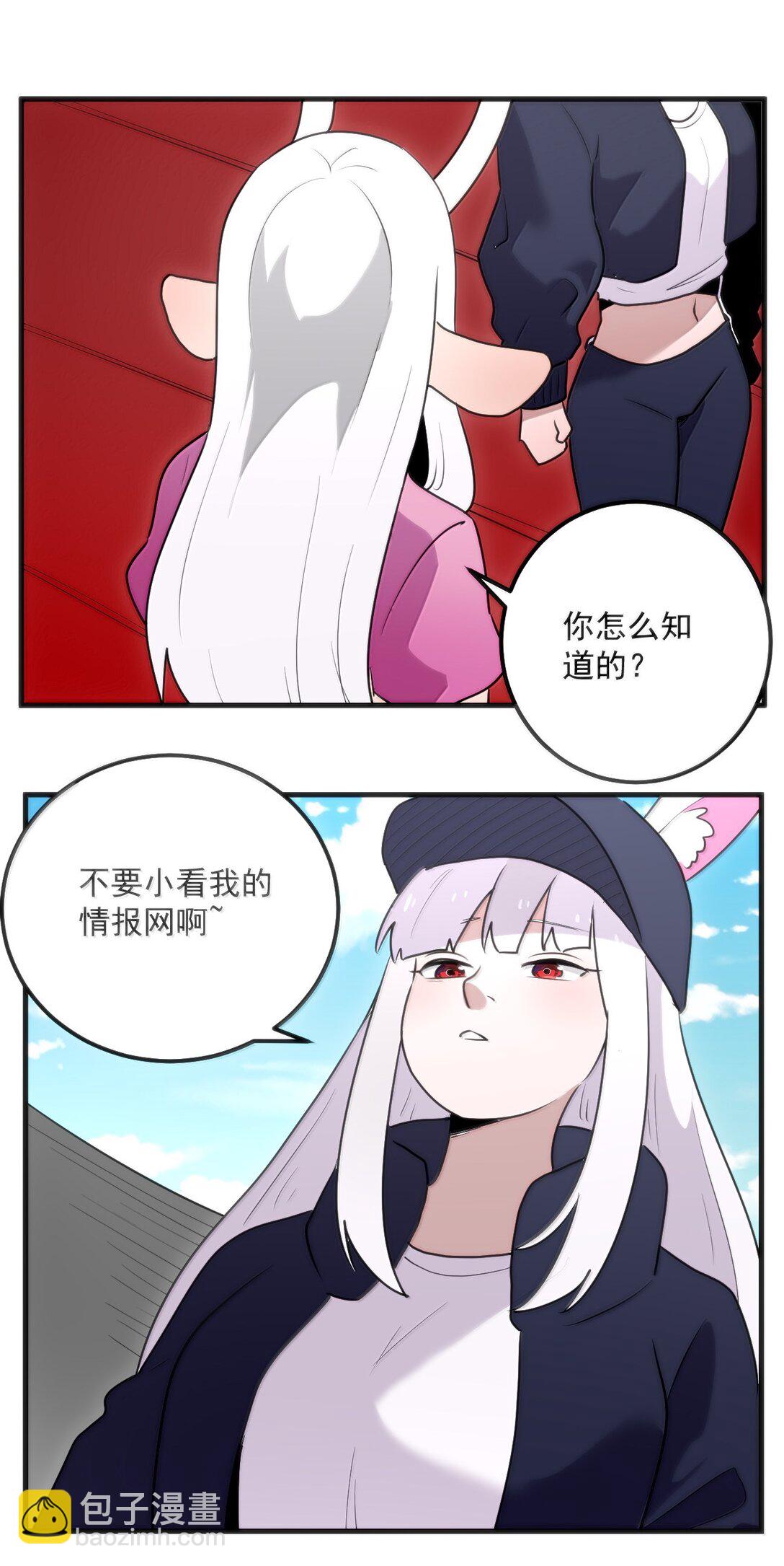 本聖女攤牌了 - 365 再大力點！！ - 4