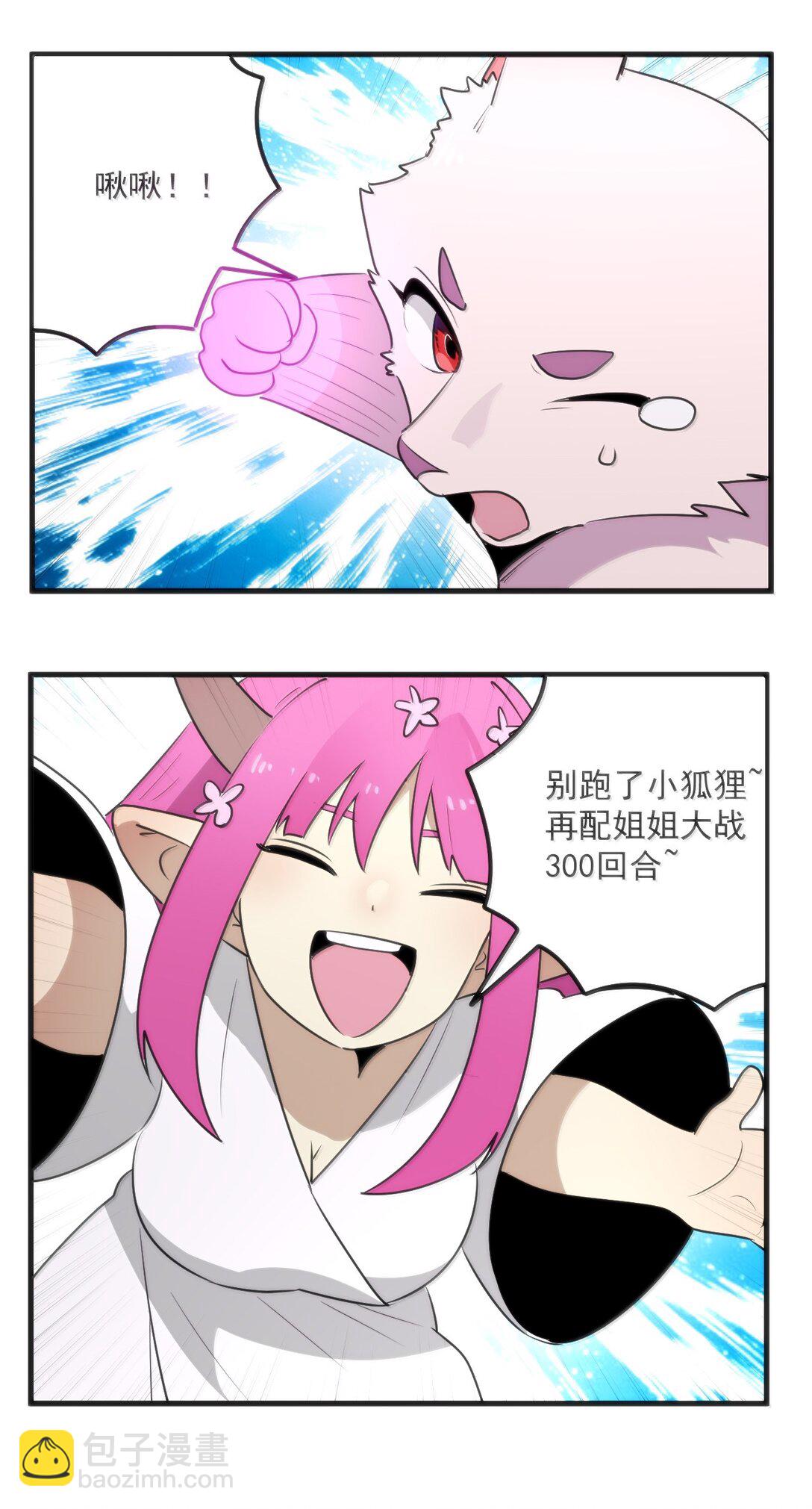 本聖女攤牌了 - 365 再大力點！！ - 1