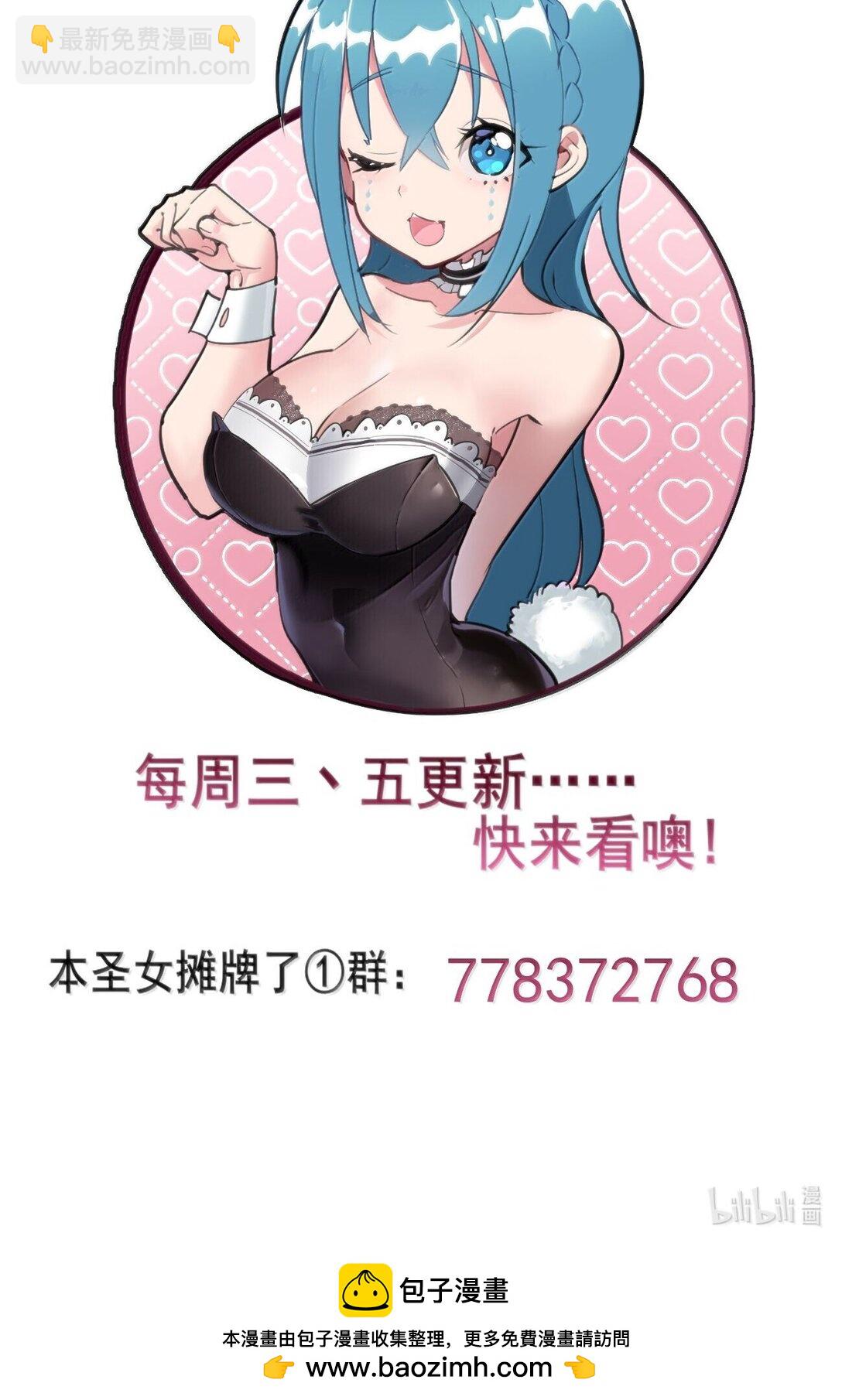本聖女攤牌了 - 365 再大力點！！ - 4