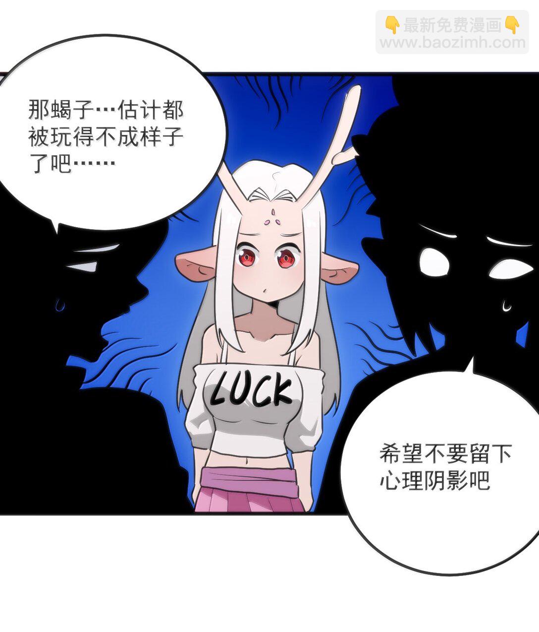 本聖女攤牌了 - 367 晉升傳奇 - 5