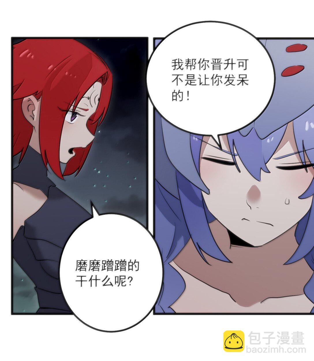 本聖女攤牌了 - 367 晉升傳奇 - 5