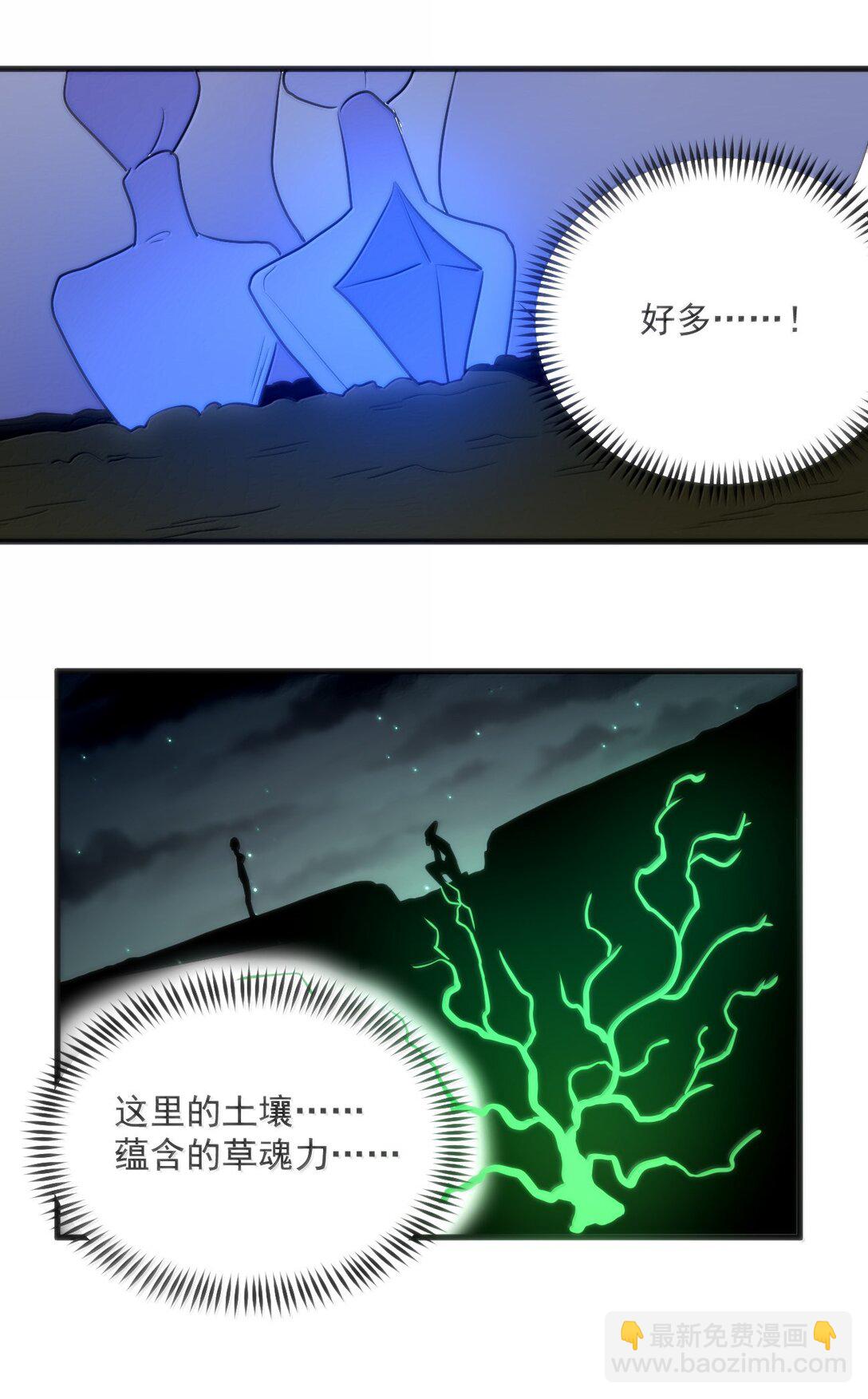 本聖女攤牌了 - 367 晉升傳奇 - 6