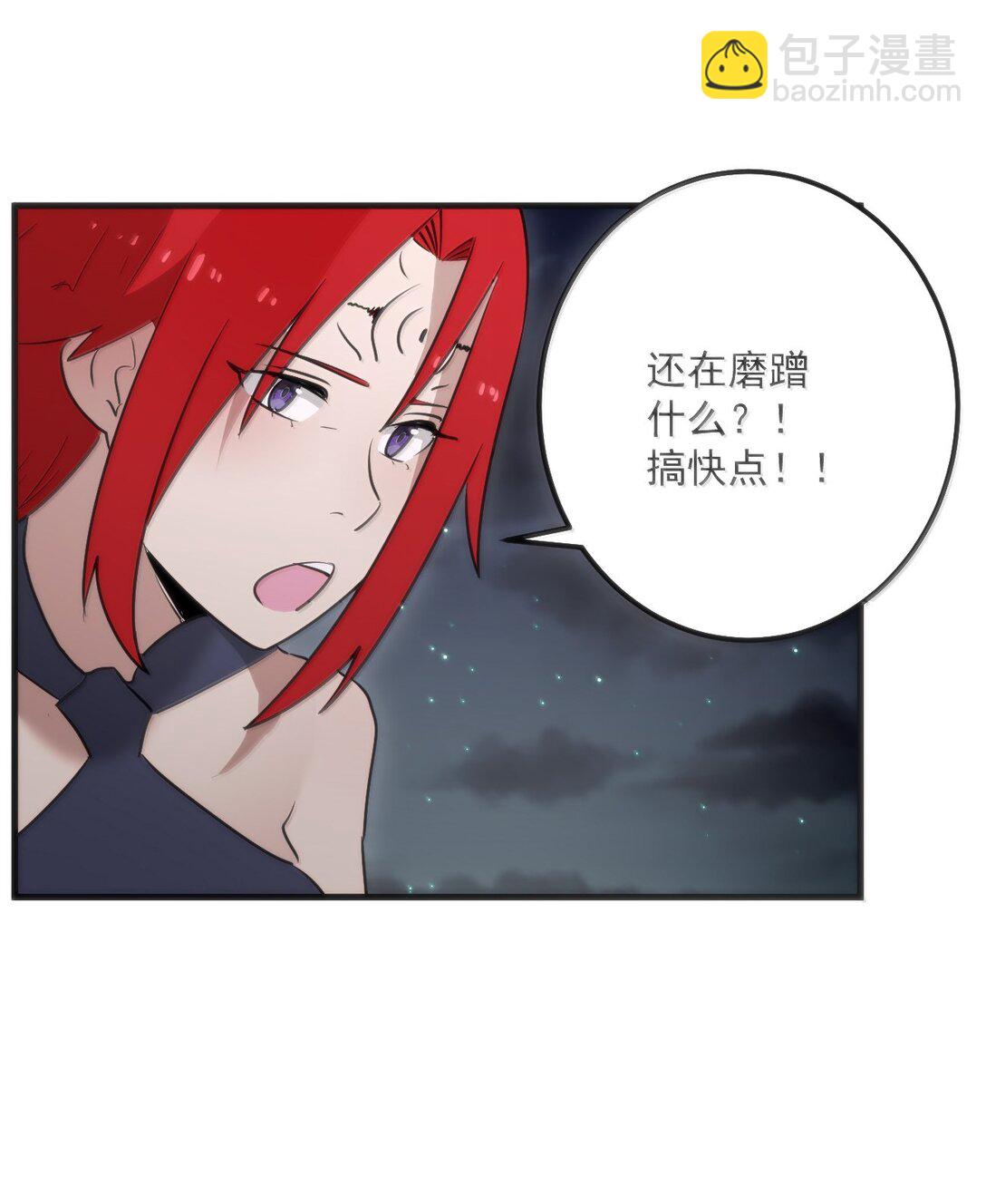 本聖女攤牌了 - 367 晉升傳奇 - 4