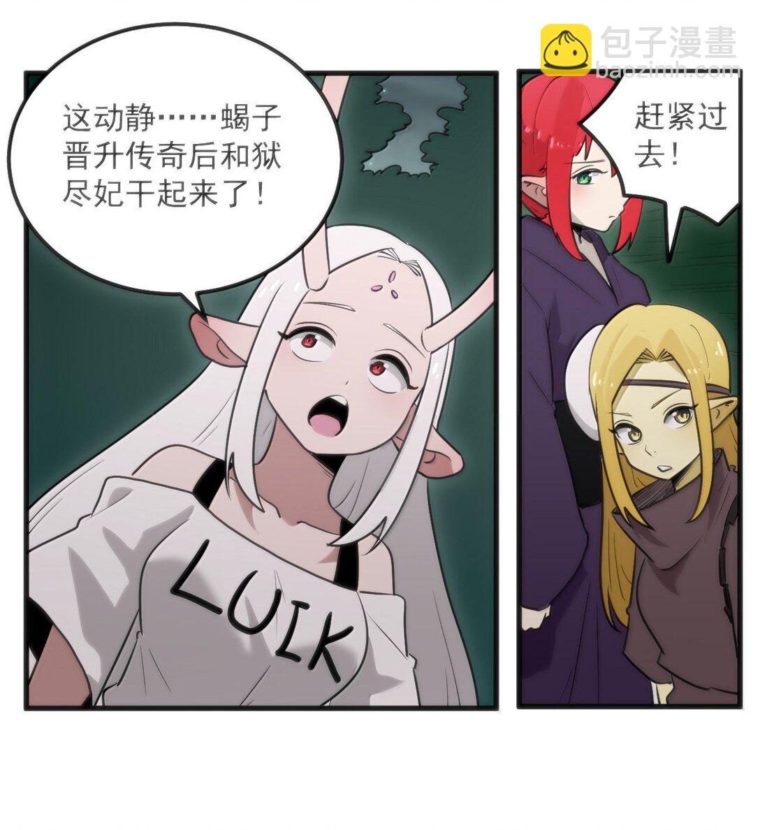 本聖女攤牌了 - 367 晉升傳奇 - 1