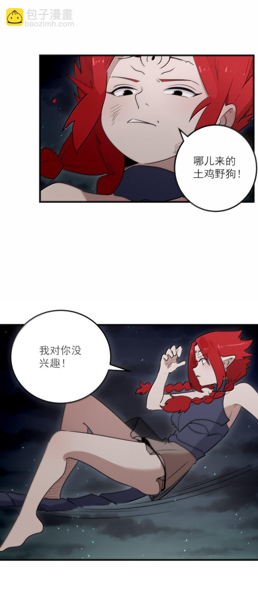 本聖女攤牌了 - 367 晉升傳奇 - 1