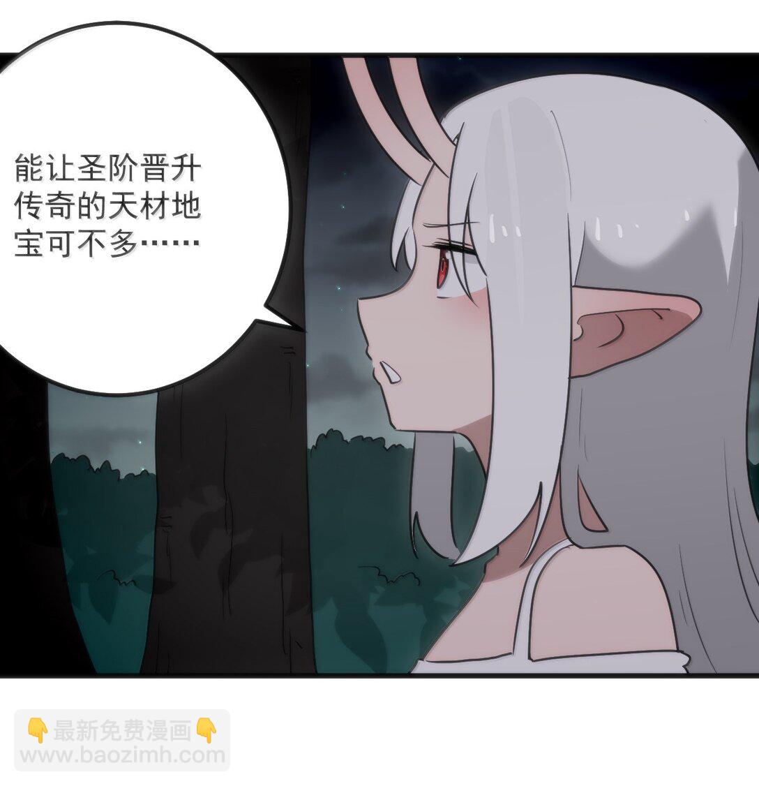 本聖女攤牌了 - 367 晉升傳奇 - 2
