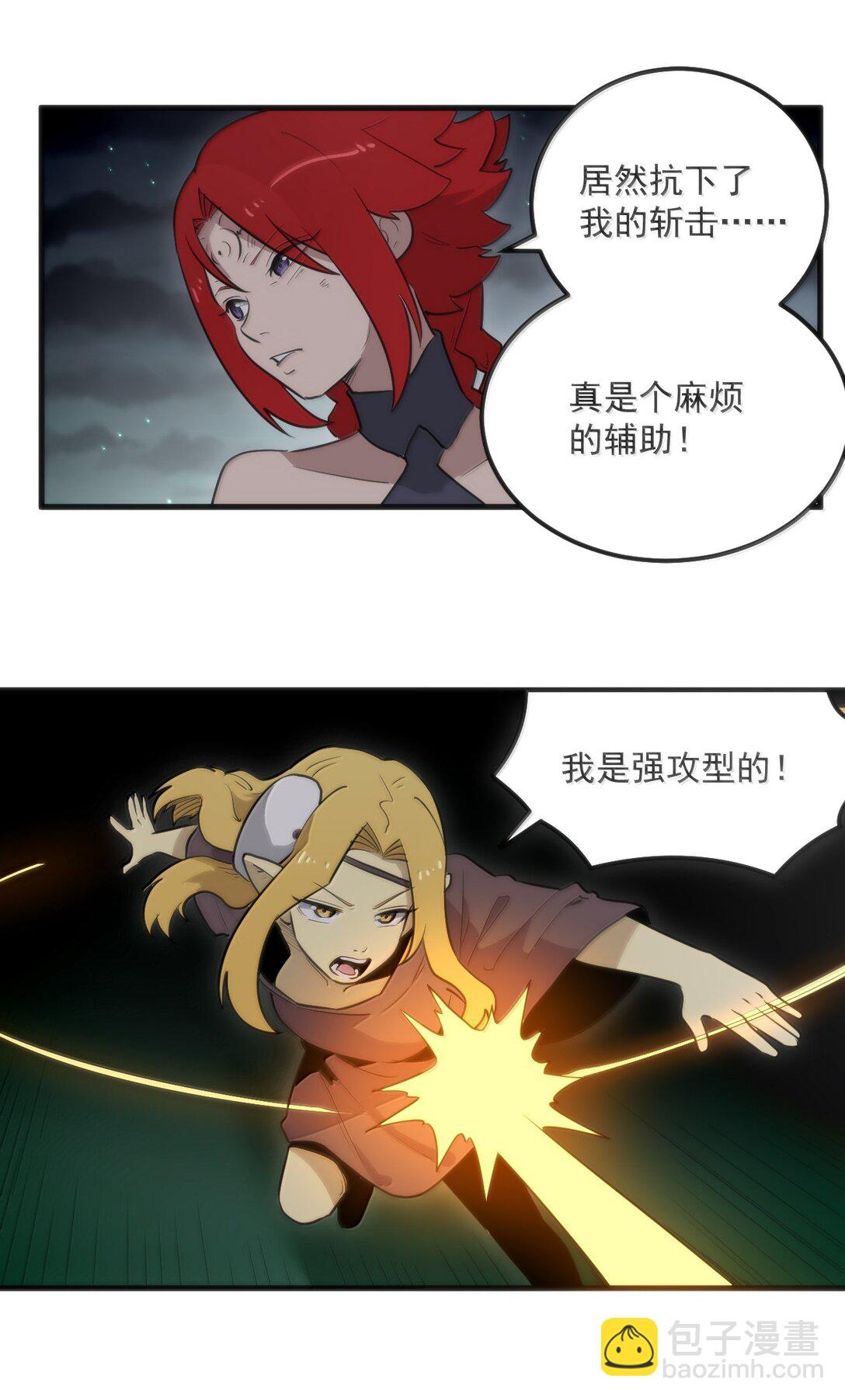本聖女攤牌了 - 369 靈脈中的魂力 - 4