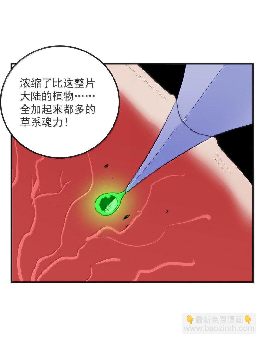 本聖女攤牌了 - 369 靈脈中的魂力 - 2