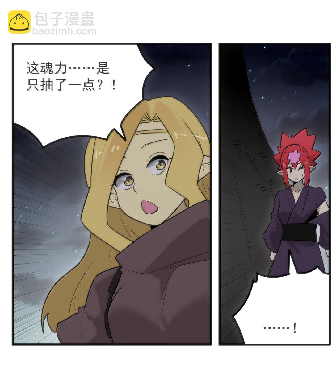 本聖女攤牌了 - 369 靈脈中的魂力 - 6