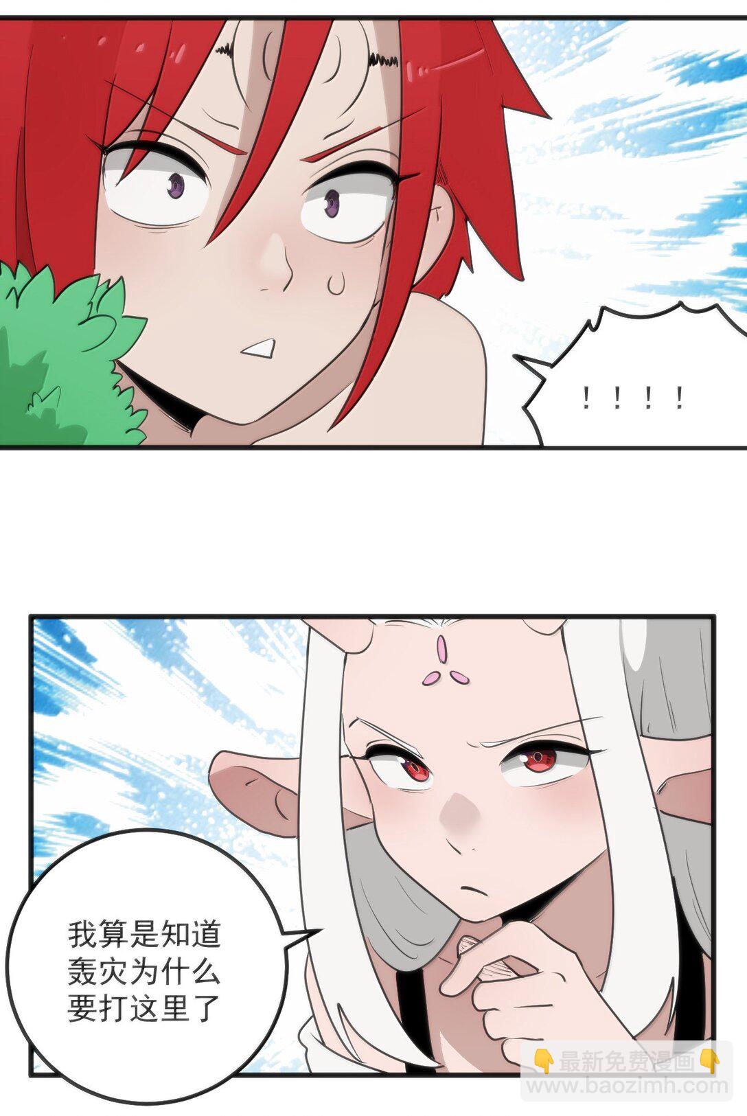 本聖女攤牌了 - 369 靈脈中的魂力 - 7