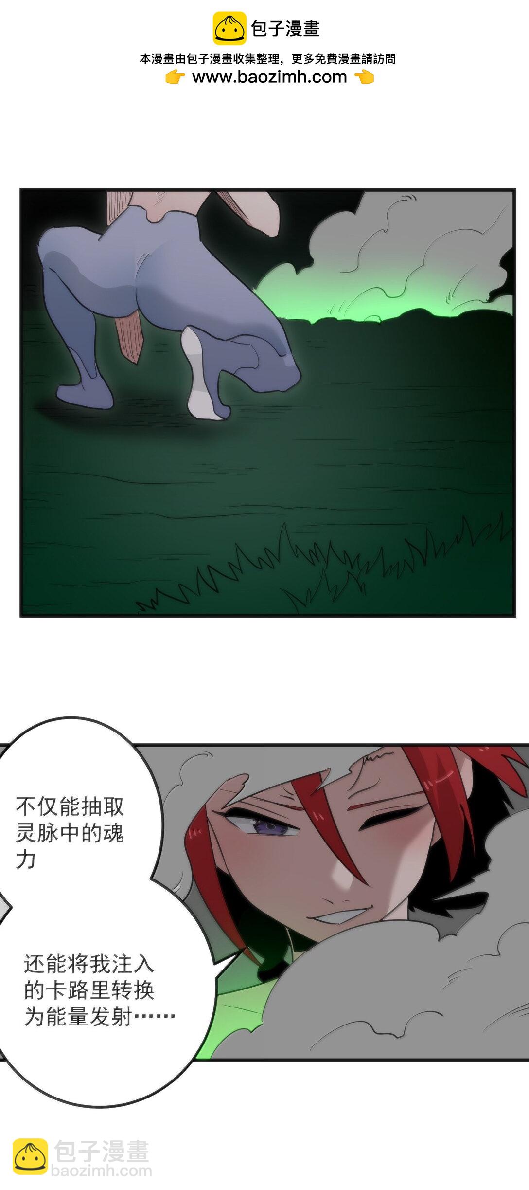 本聖女攤牌了 - 369 靈脈中的魂力 - 3
