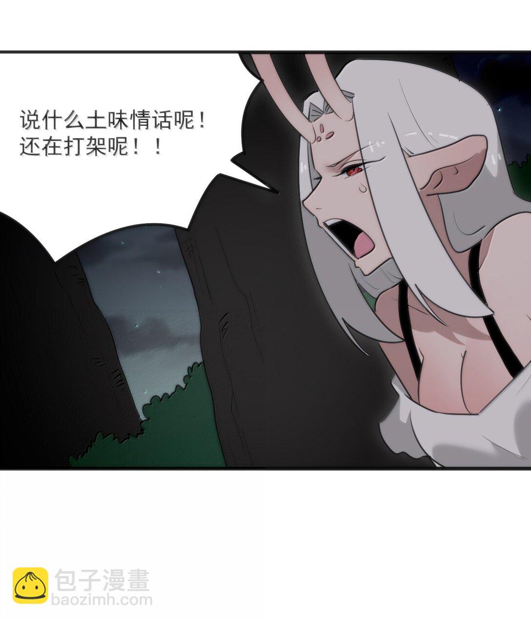 本聖女攤牌了 - 369 靈脈中的魂力 - 6