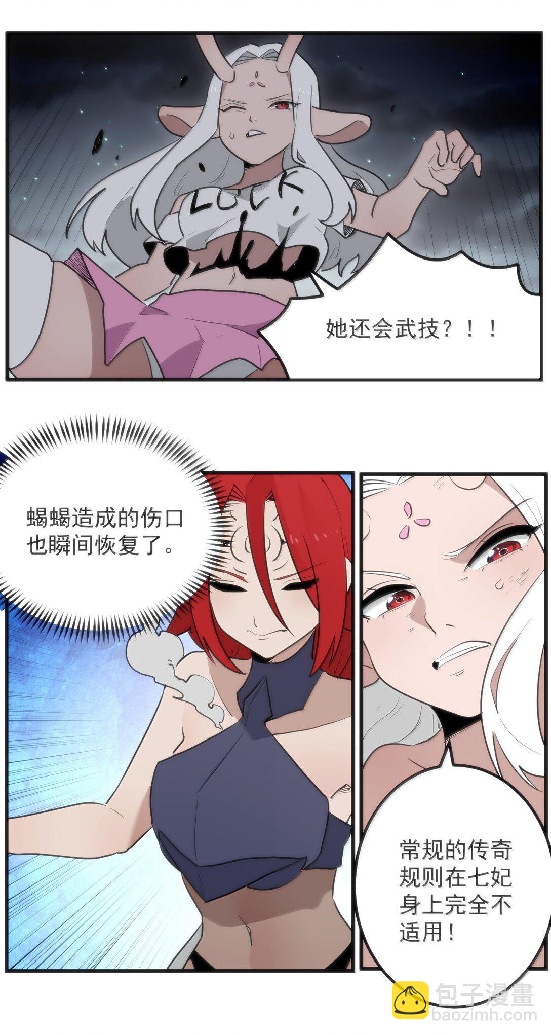 本聖女攤牌了 - 369 靈脈中的魂力 - 6