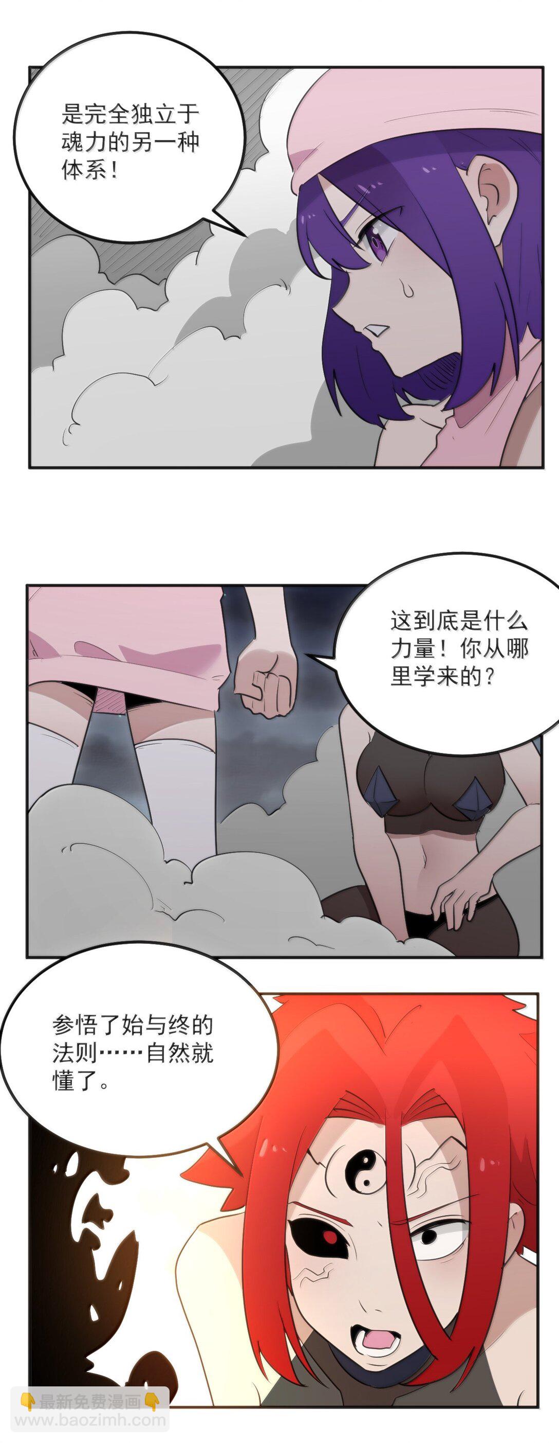 本聖女攤牌了 - 371 多說無益 - 7