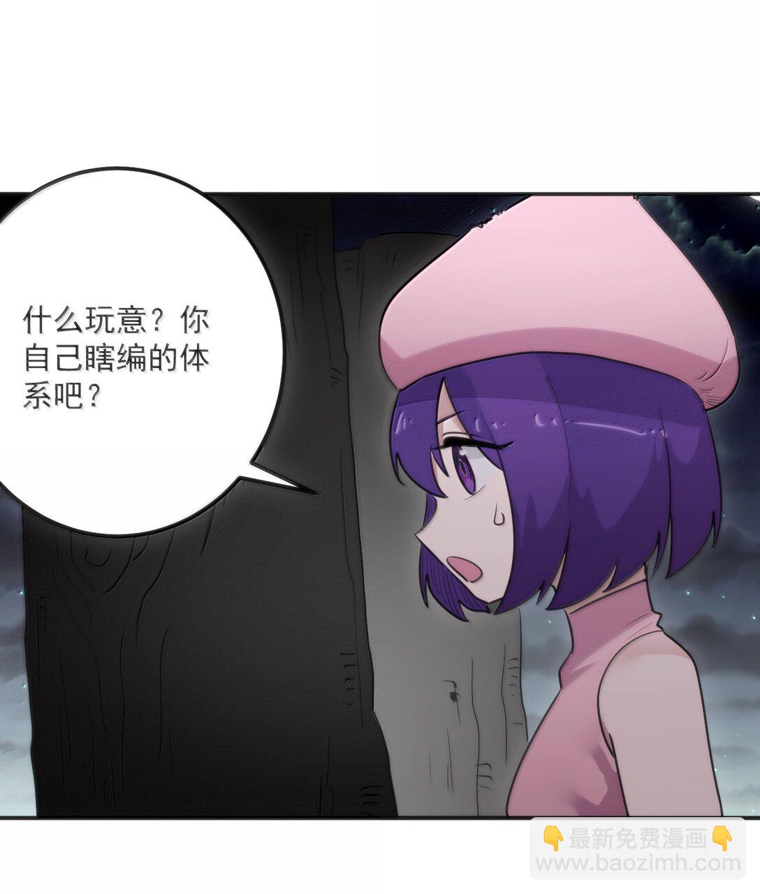 本聖女攤牌了 - 371 多說無益 - 3
