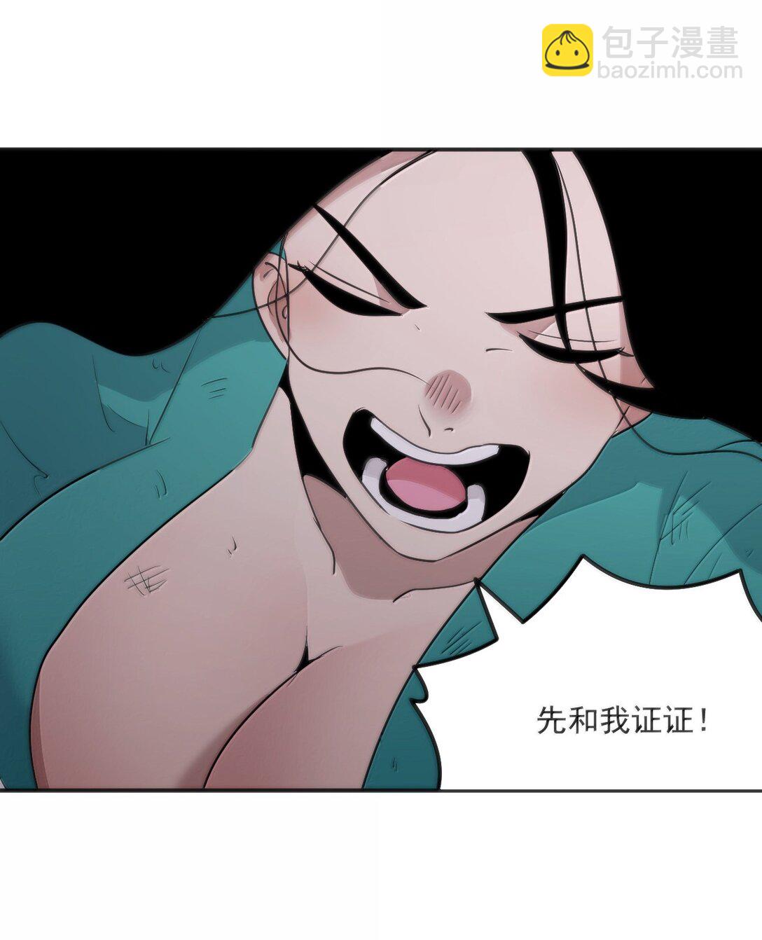 本聖女攤牌了 - 371 多說無益 - 6