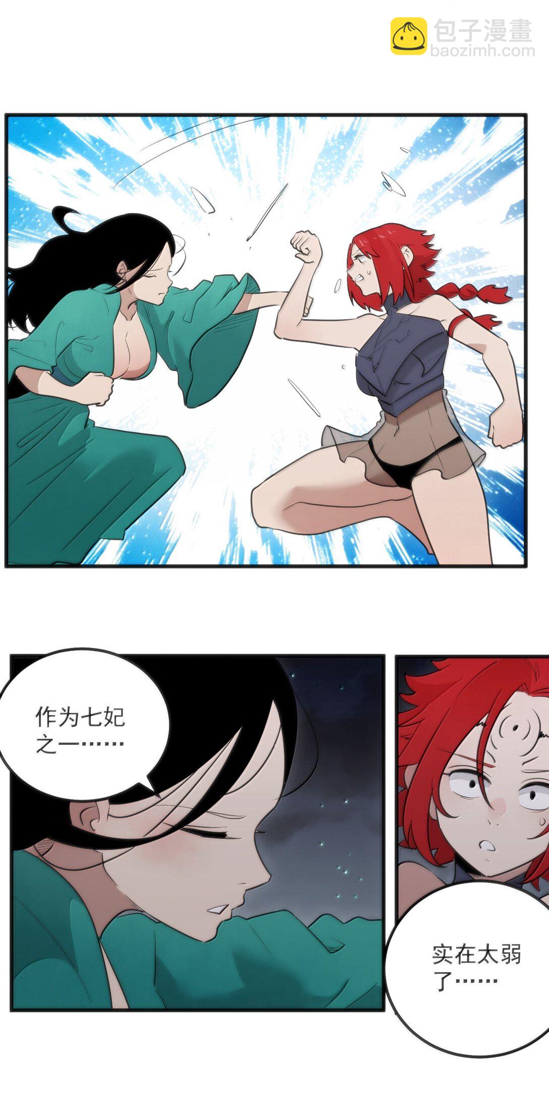 本聖女攤牌了 - 371 多說無益 - 5