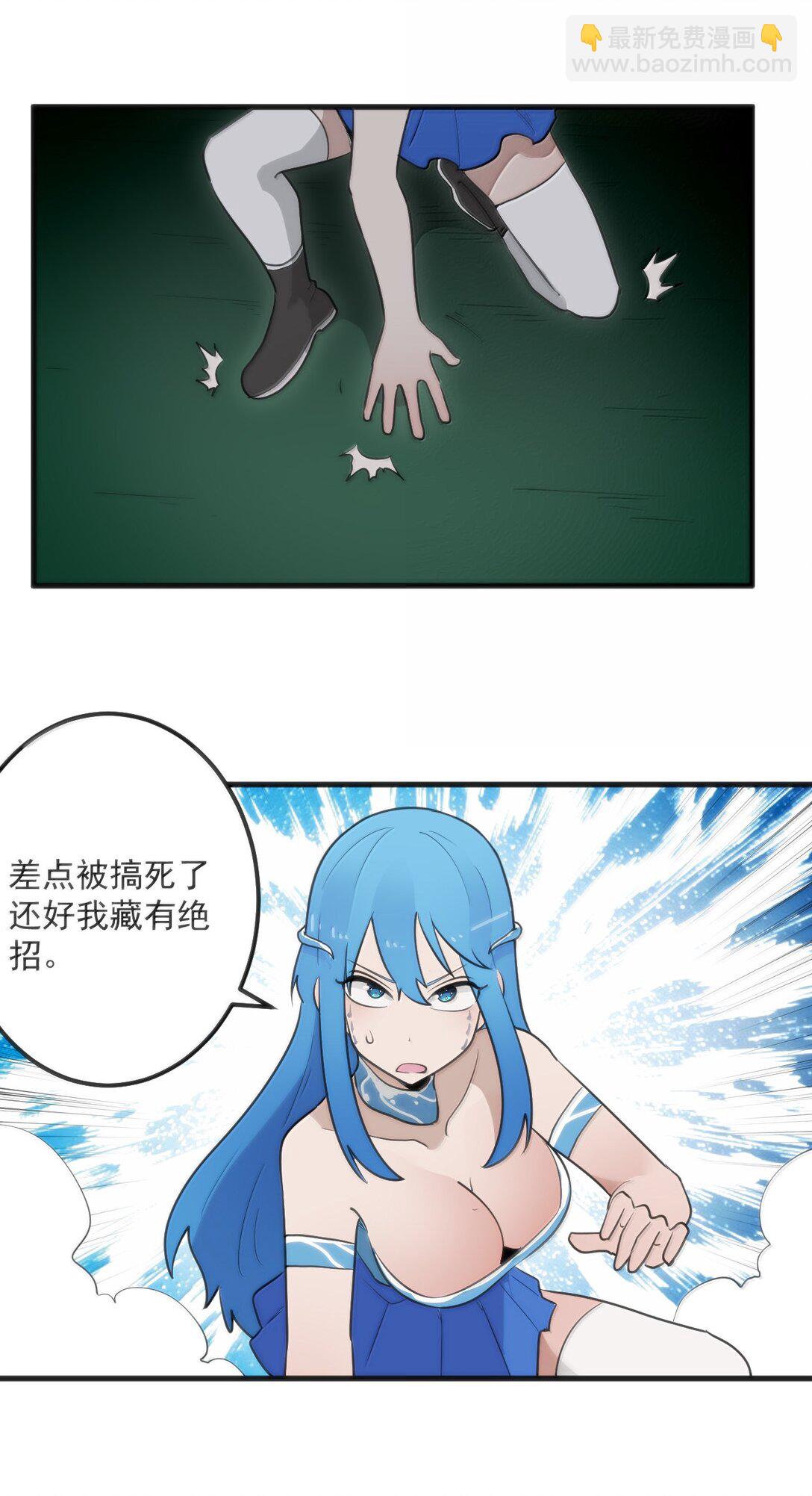 本聖女攤牌了 - 373 快去搬救兵！ - 5