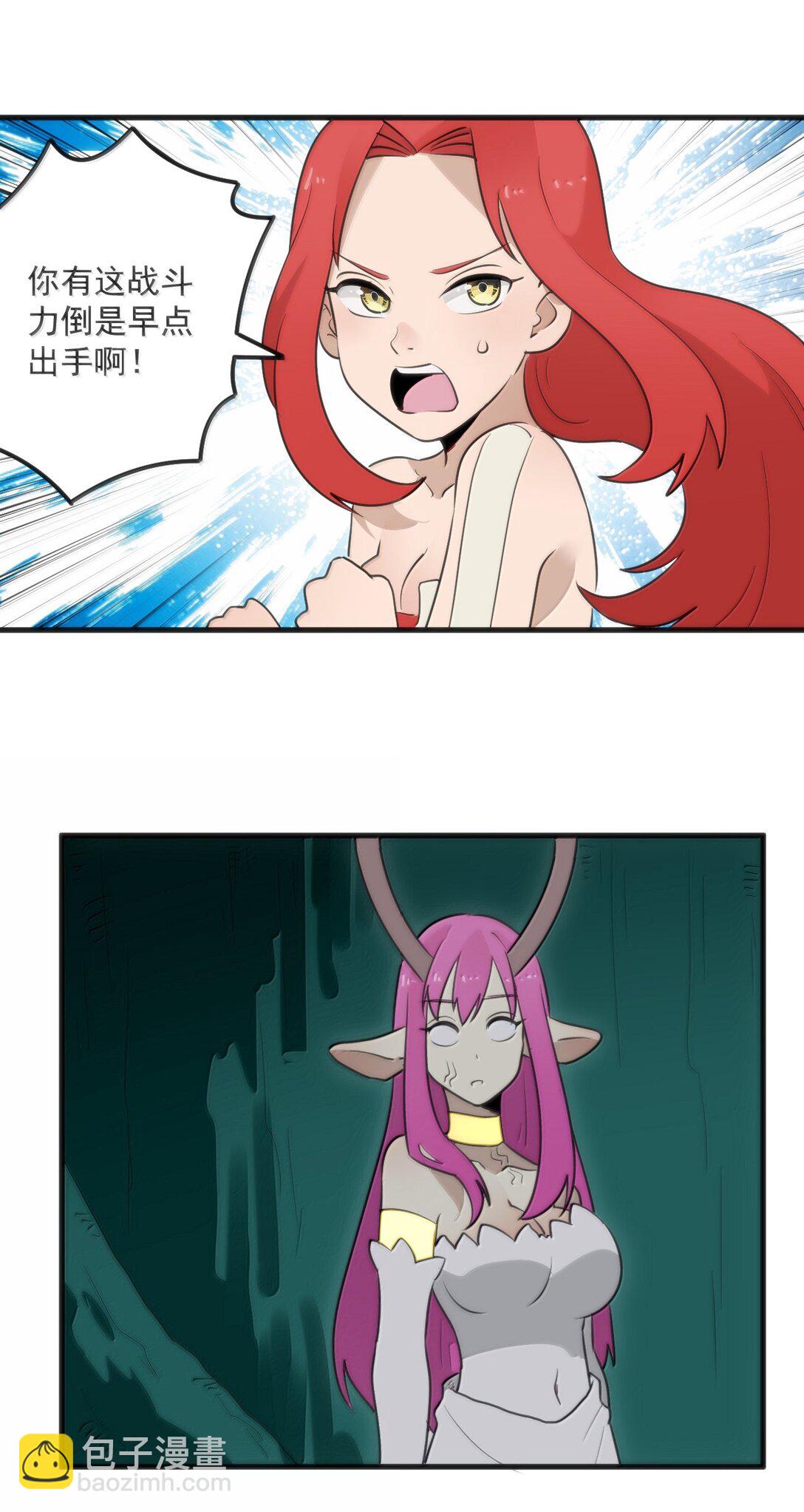 本聖女攤牌了 - 373 快去搬救兵！ - 6