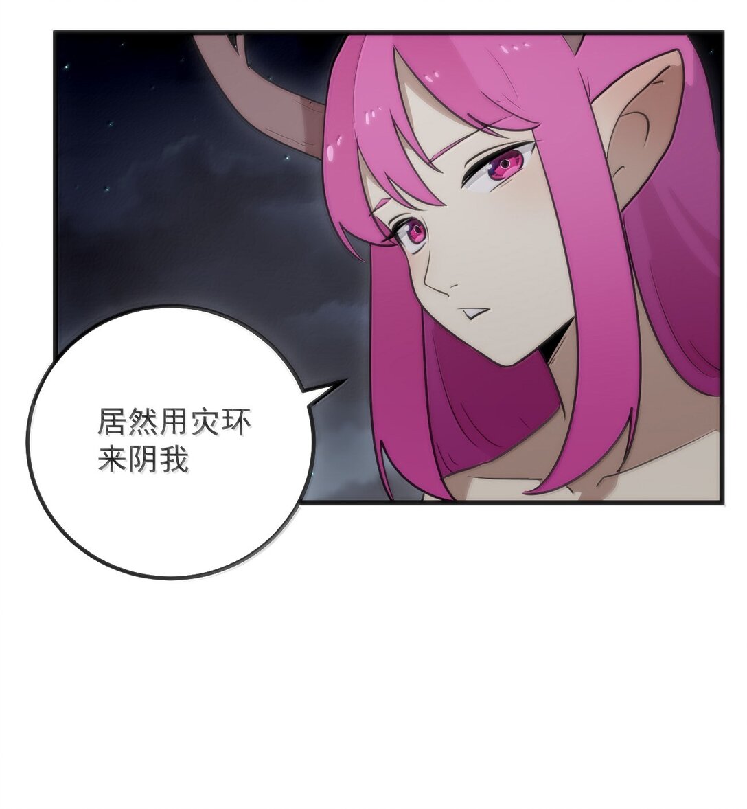 本聖女攤牌了 - 373 快去搬救兵！ - 4