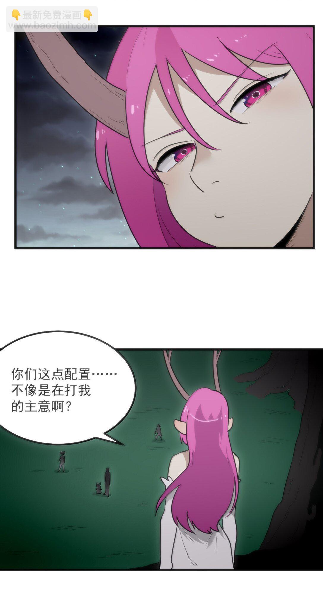 本聖女攤牌了 - 373 快去搬救兵！ - 6