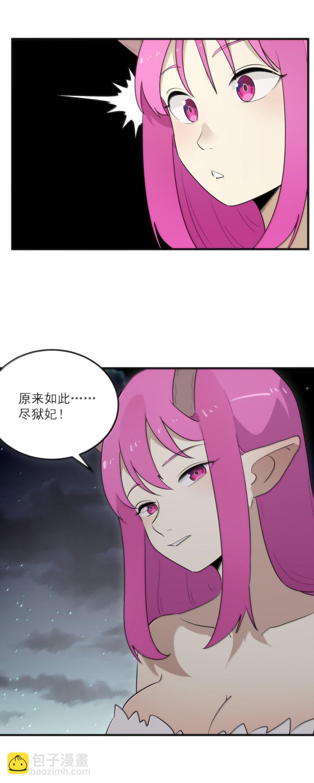 本聖女攤牌了 - 373 快去搬救兵！ - 7