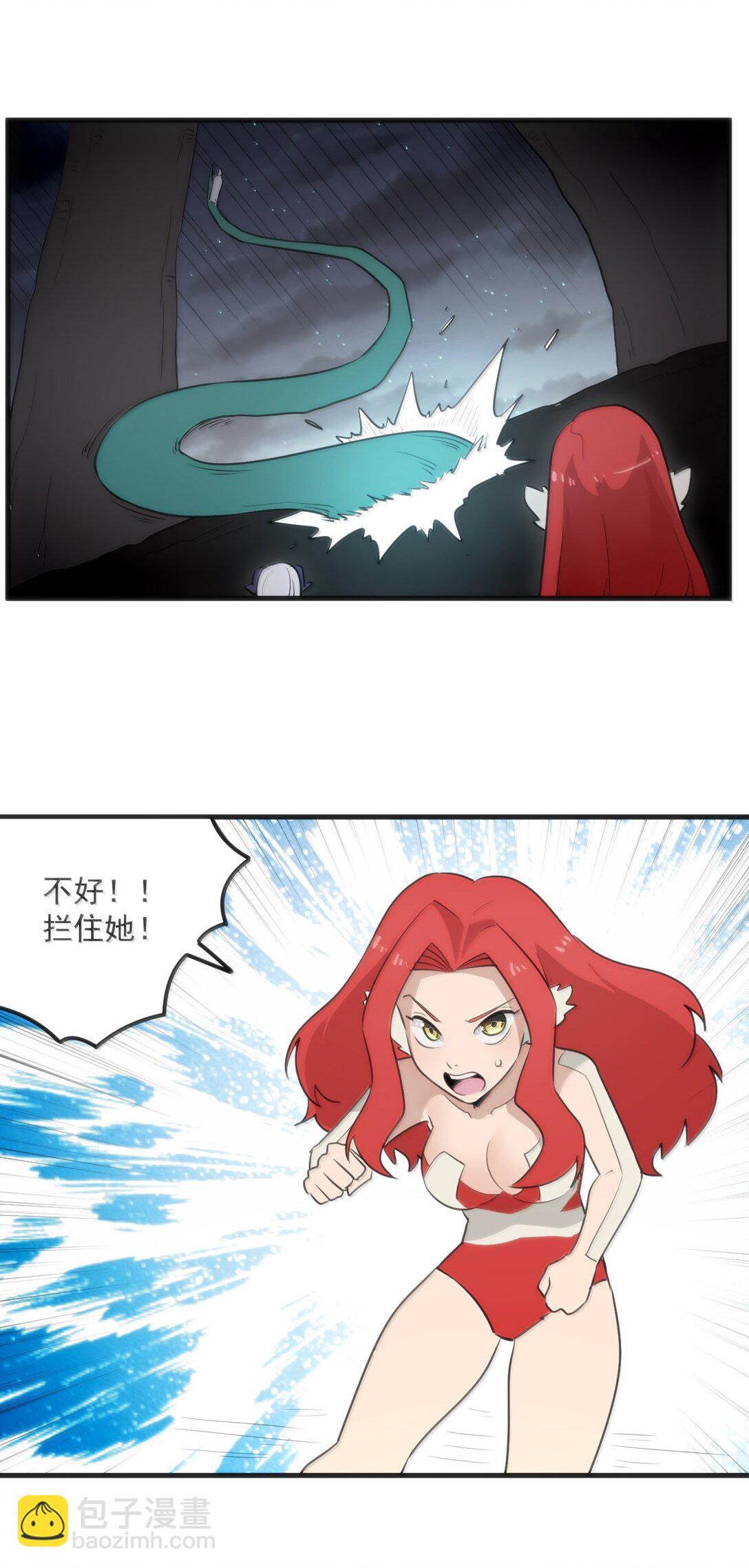 本聖女攤牌了 - 373 快去搬救兵！ - 1