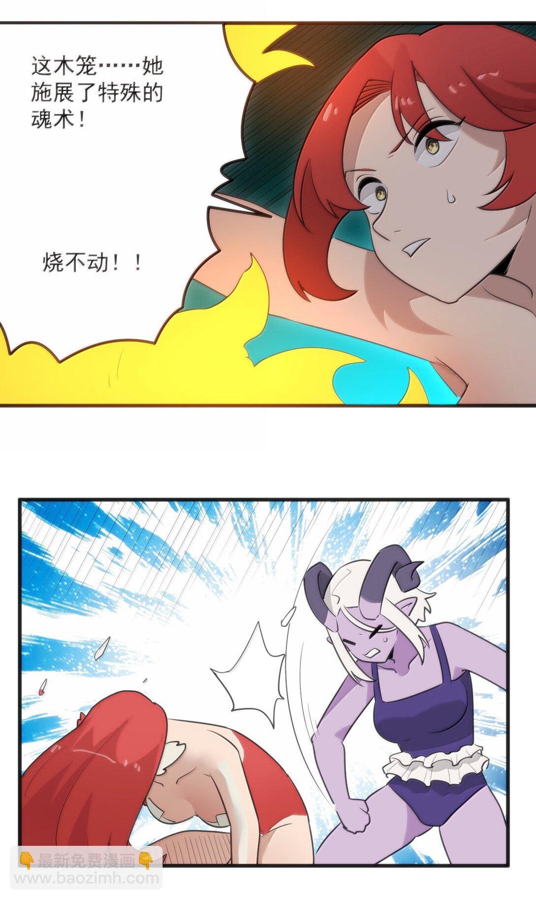 本聖女攤牌了 - 373 快去搬救兵！ - 1