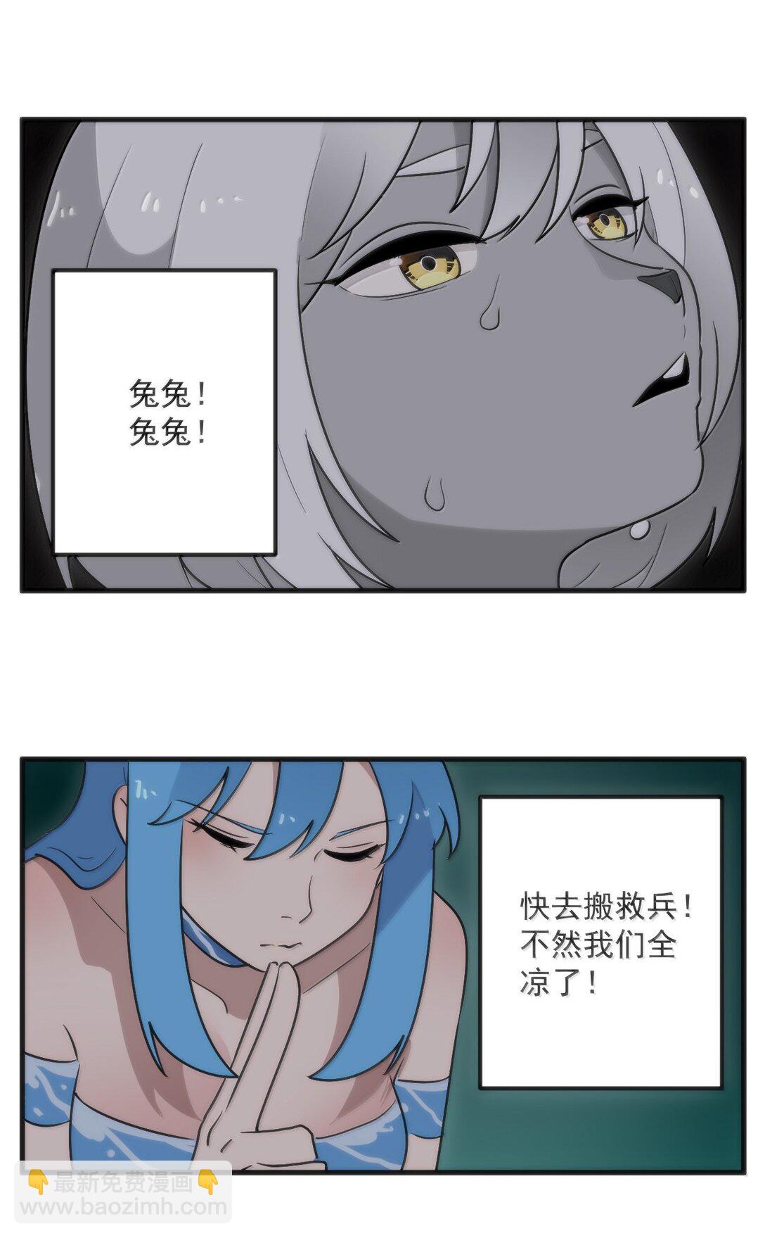 本聖女攤牌了 - 373 快去搬救兵！ - 4