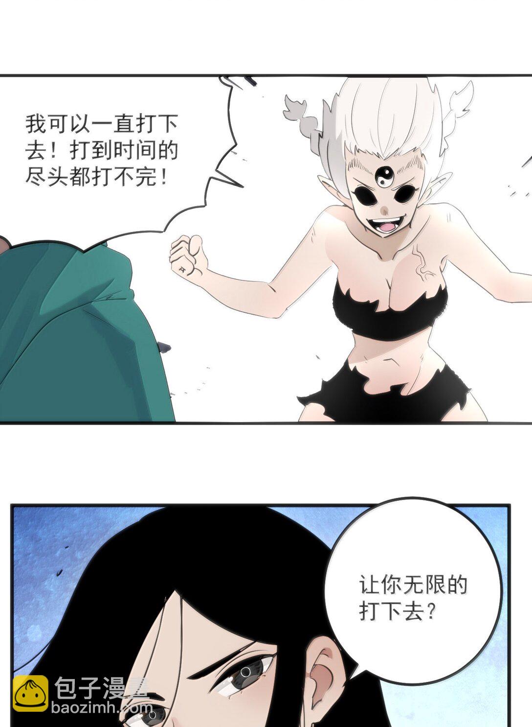 本聖女攤牌了 - 375 毫無章法(1/2) - 3