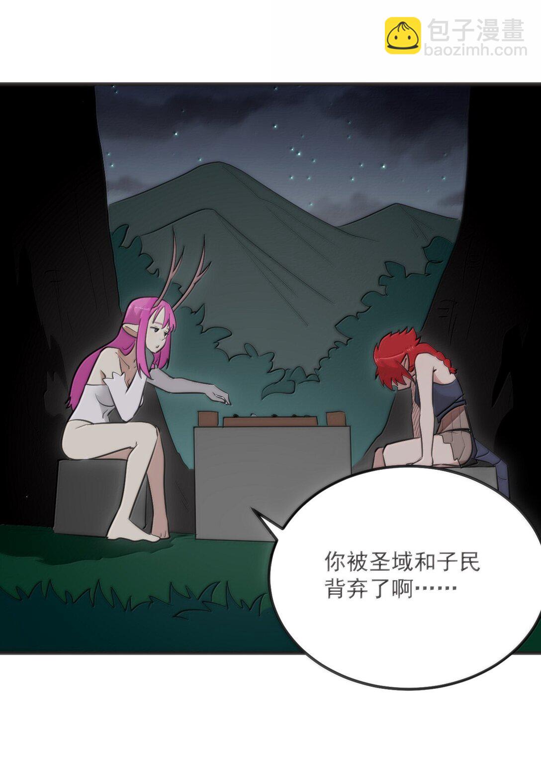 本聖女攤牌了 - 375 毫無章法(1/2) - 3