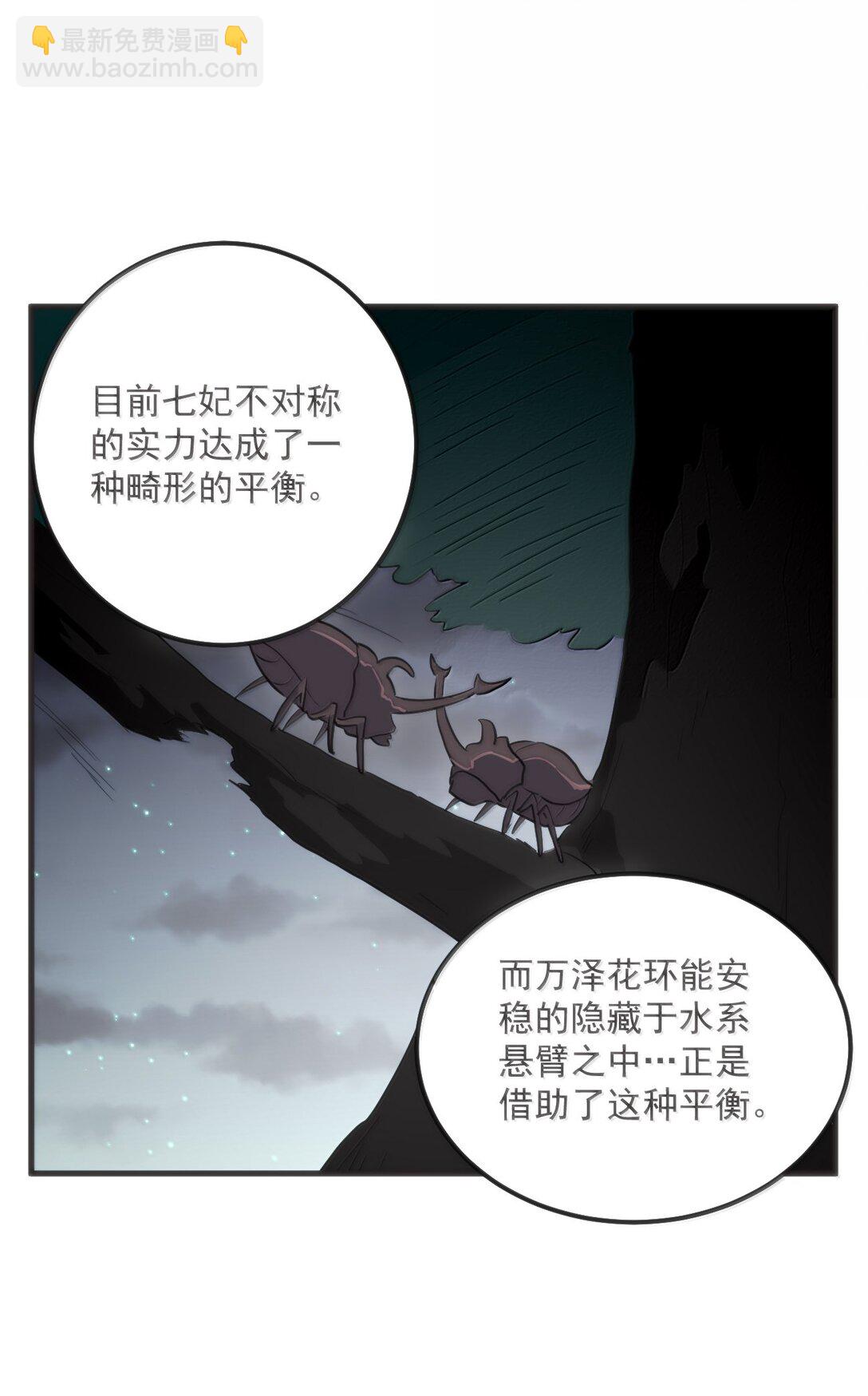 本聖女攤牌了 - 375 毫無章法(1/2) - 5