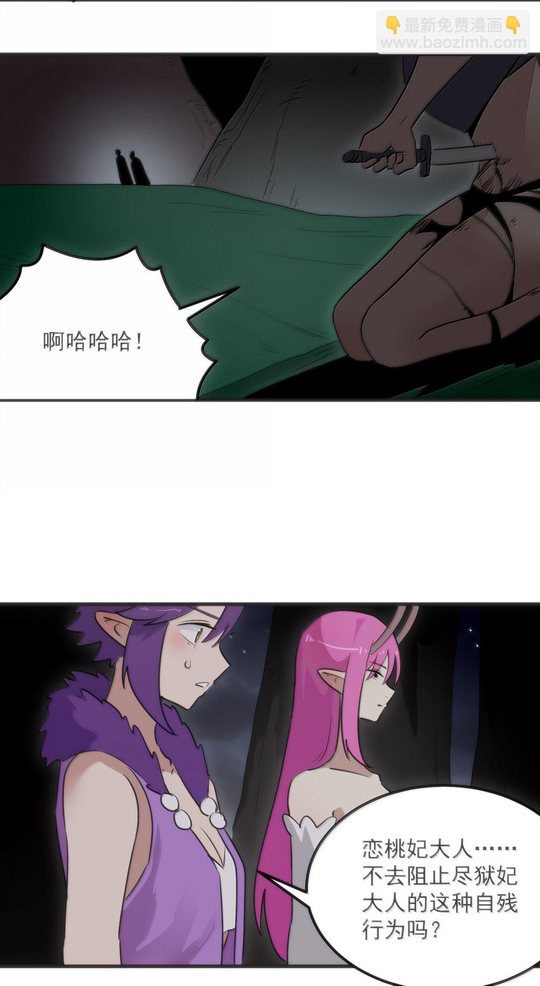 本聖女攤牌了 - 375 毫無章法(1/2) - 1