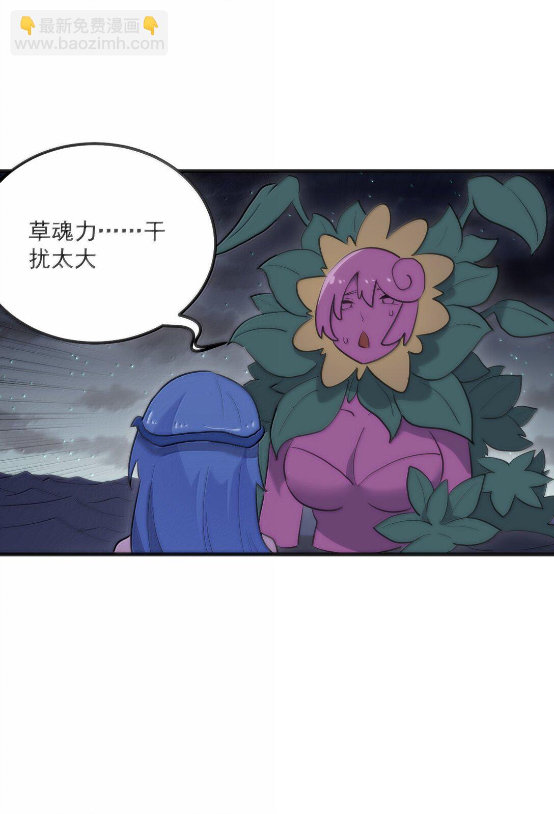 本聖女攤牌了 - 377 六尾鳳(1/2) - 3