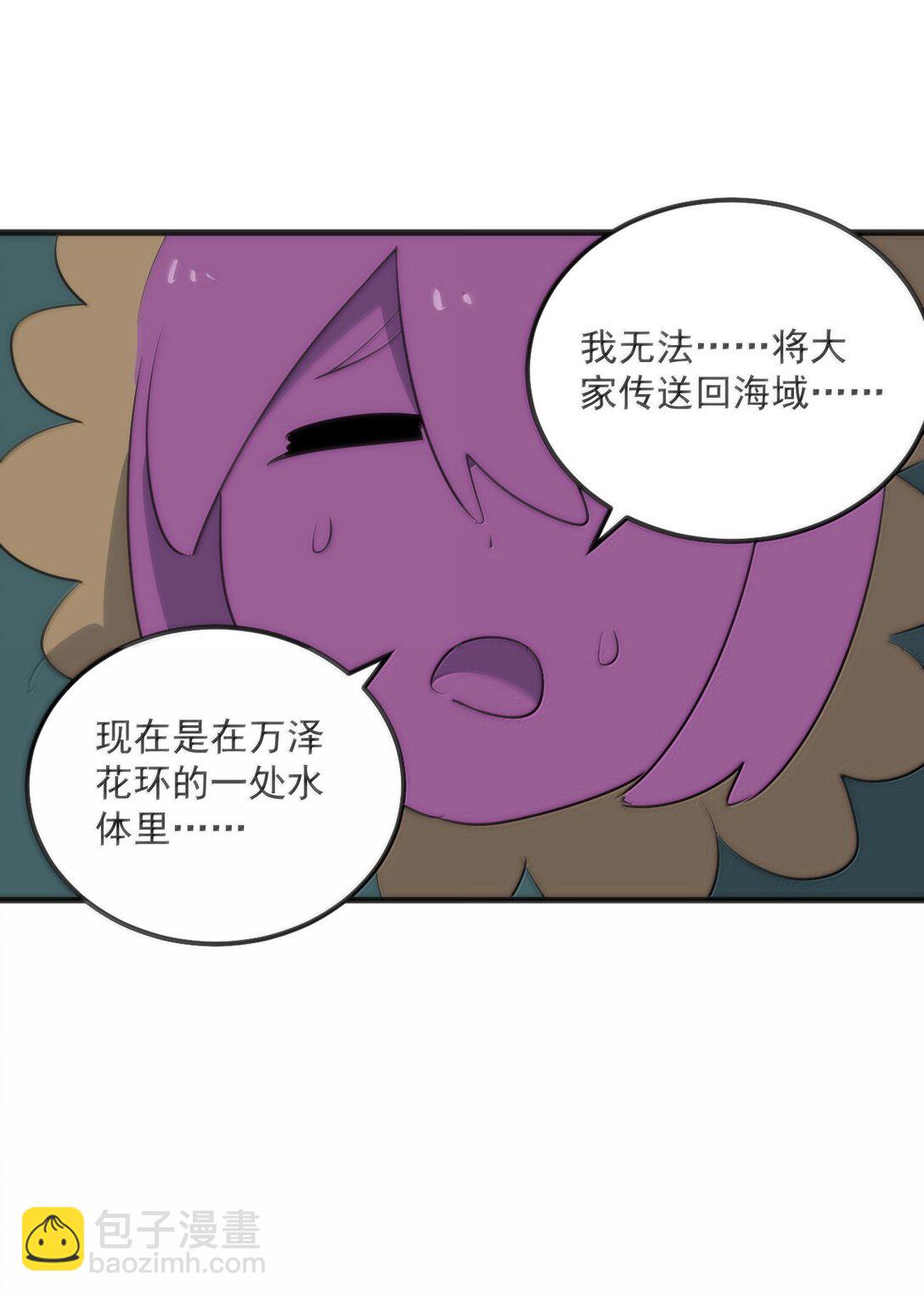 本聖女攤牌了 - 377 六尾鳳(1/2) - 4