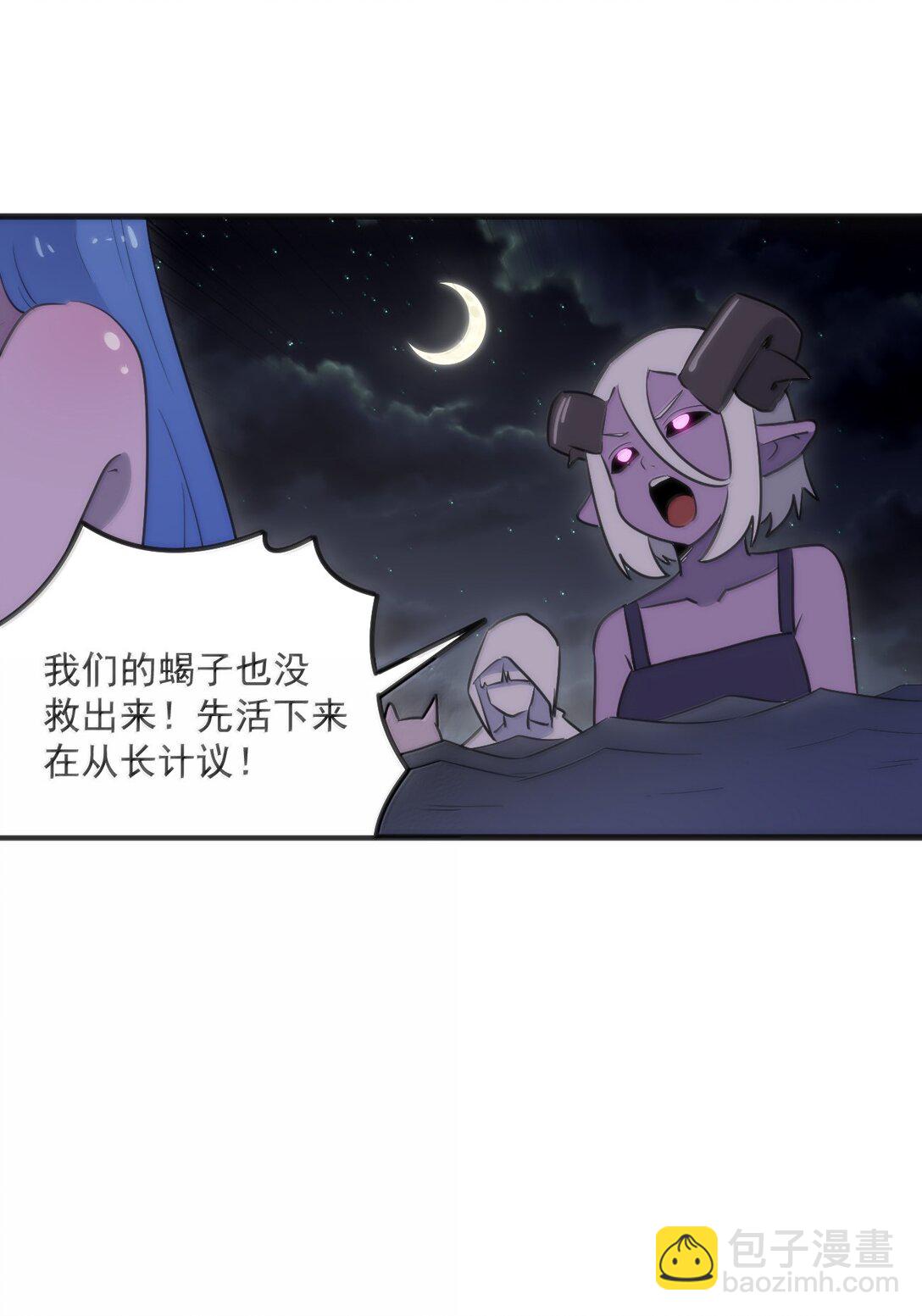 本聖女攤牌了 - 377 六尾鳳(1/2) - 8