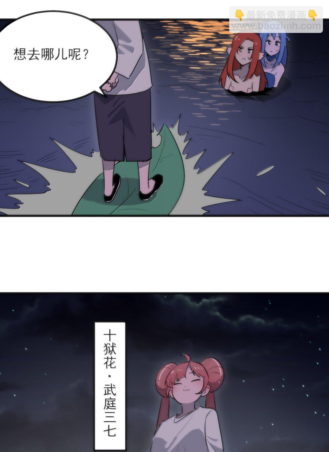 本聖女攤牌了 - 377 六尾鳳(1/2) - 2