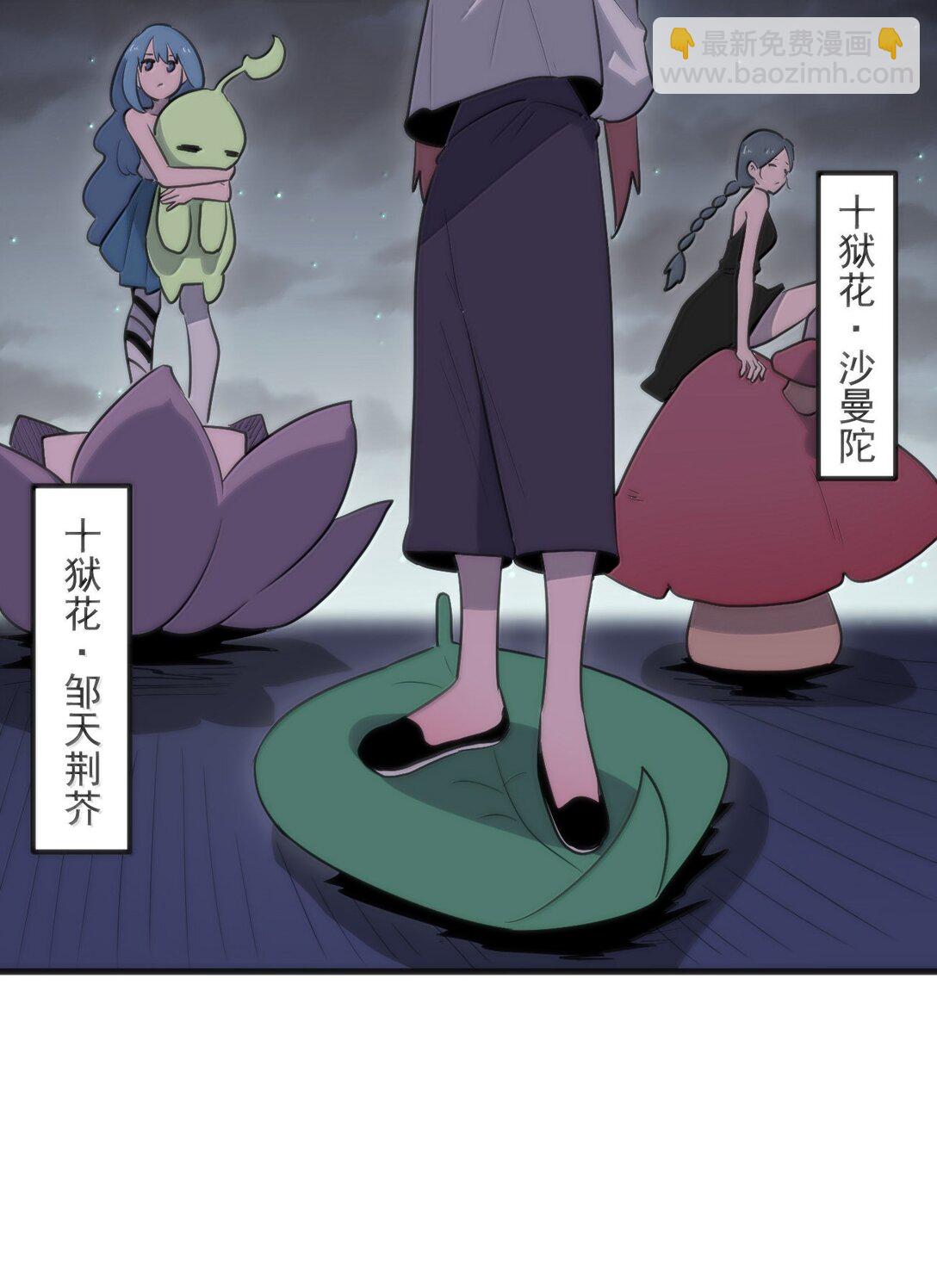 本聖女攤牌了 - 377 六尾鳳(1/2) - 3