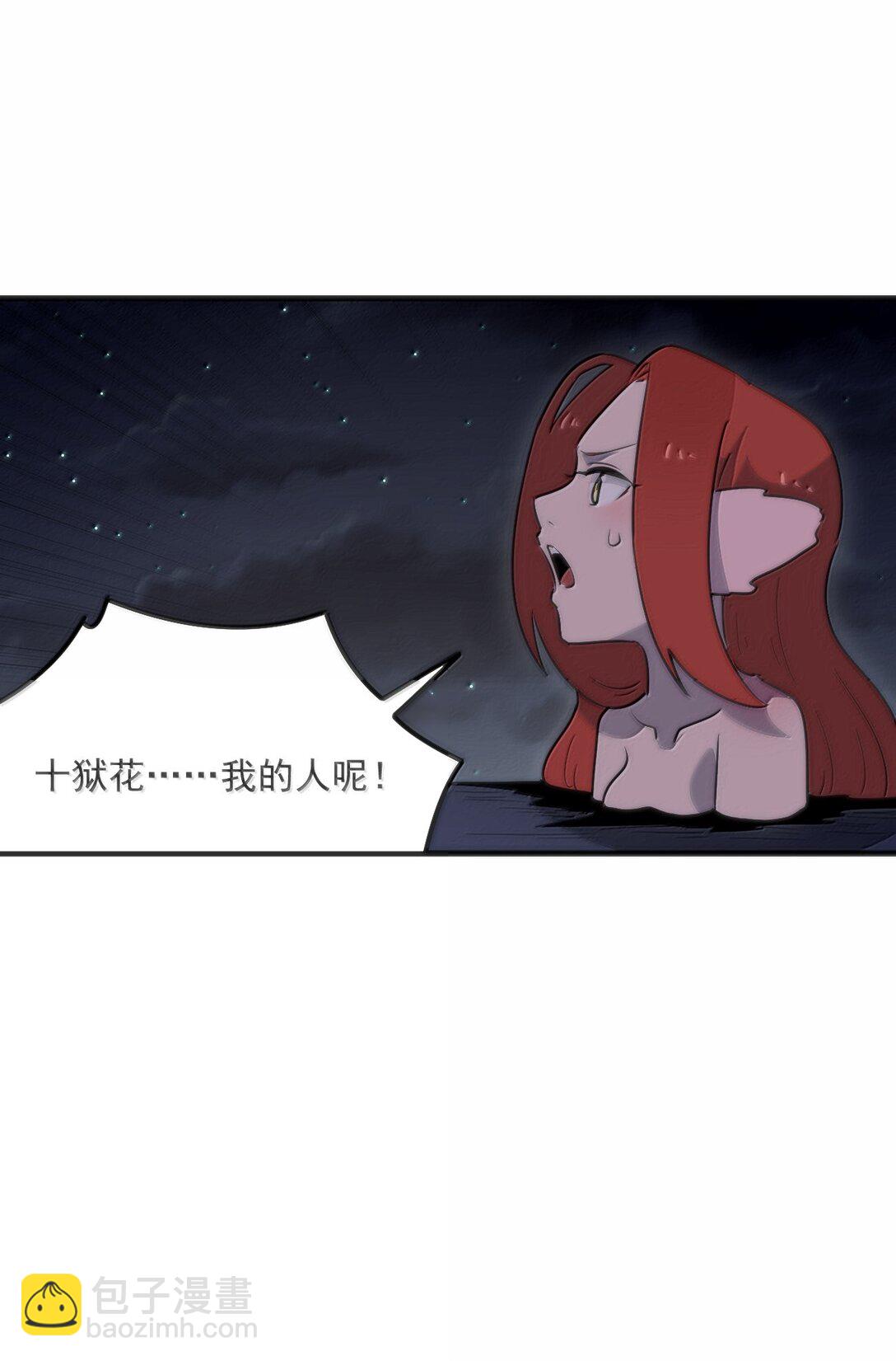 本聖女攤牌了 - 377 六尾鳳(1/2) - 4