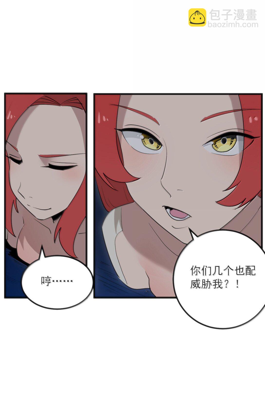 本聖女攤牌了 - 377 六尾鳳(1/2) - 6