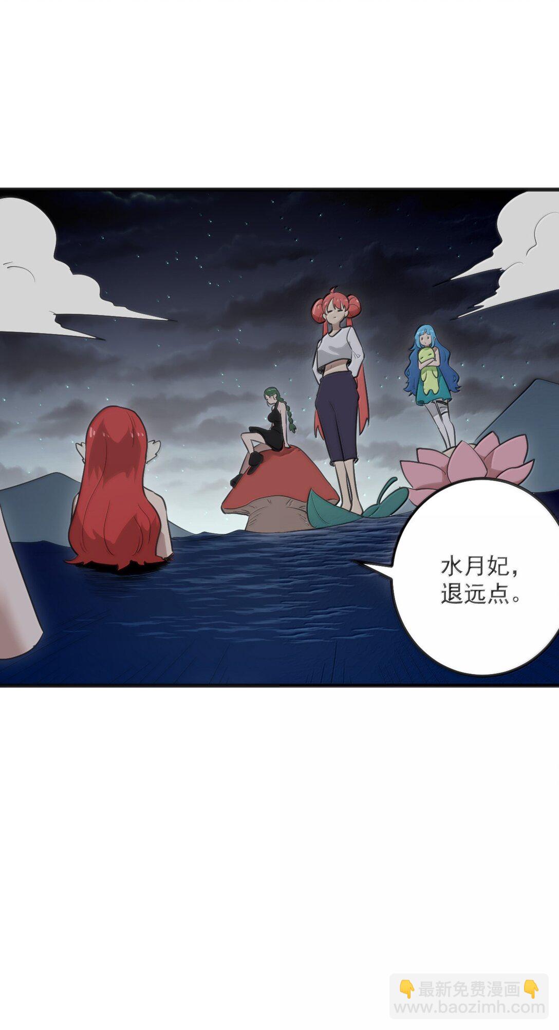 本聖女攤牌了 - 377 六尾鳳(1/2) - 7