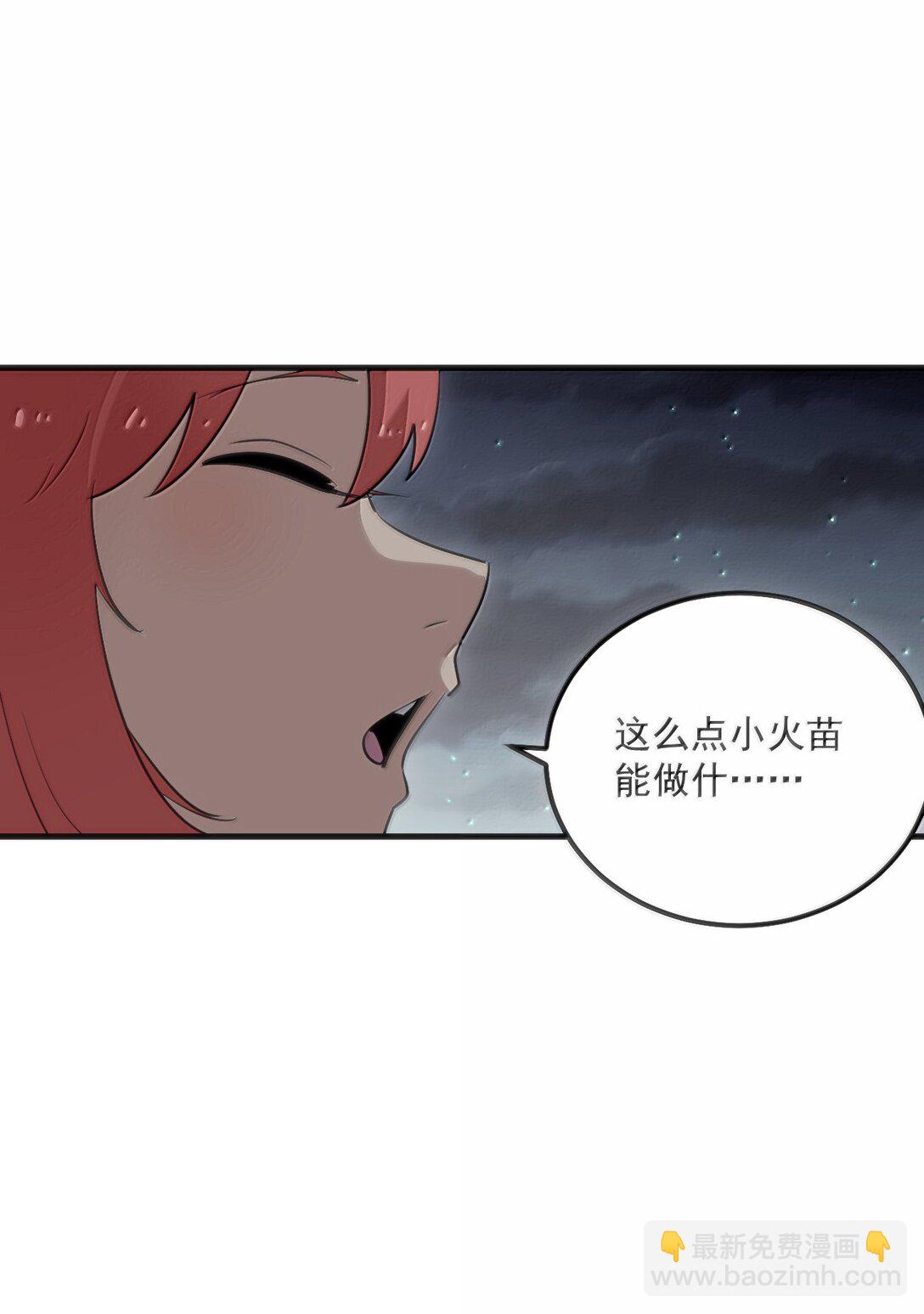 本聖女攤牌了 - 377 六尾鳳(1/2) - 2