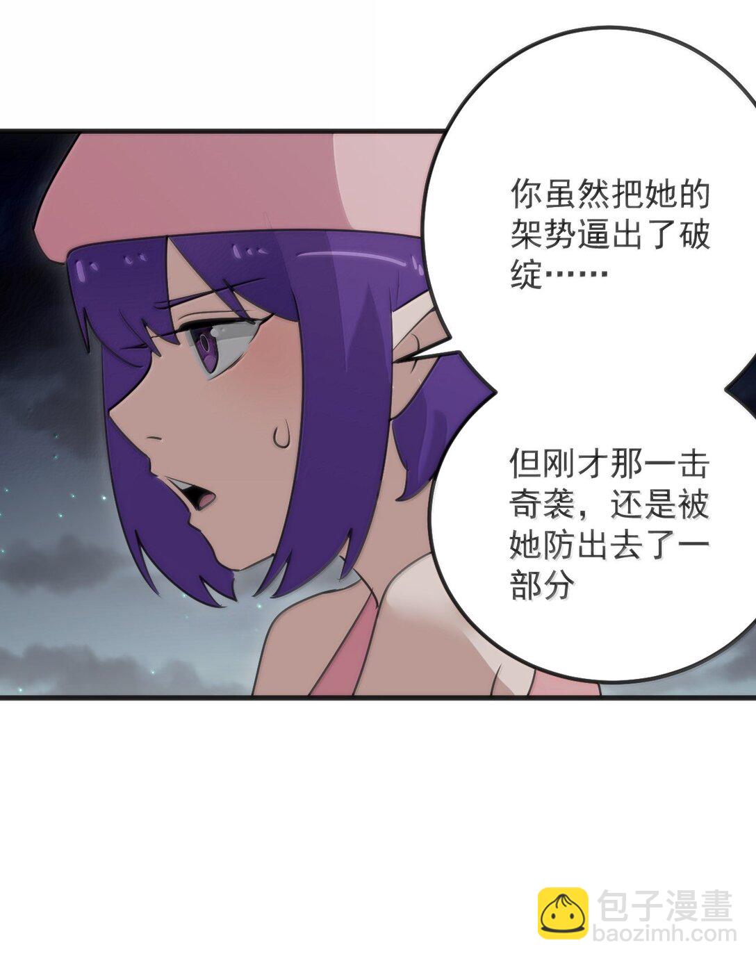 本聖女攤牌了 - 377 六尾鳳(1/2) - 7