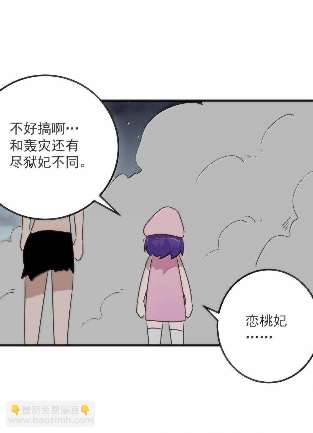 本圣女摊牌了 - 377 六尾凤(1/2) - 8